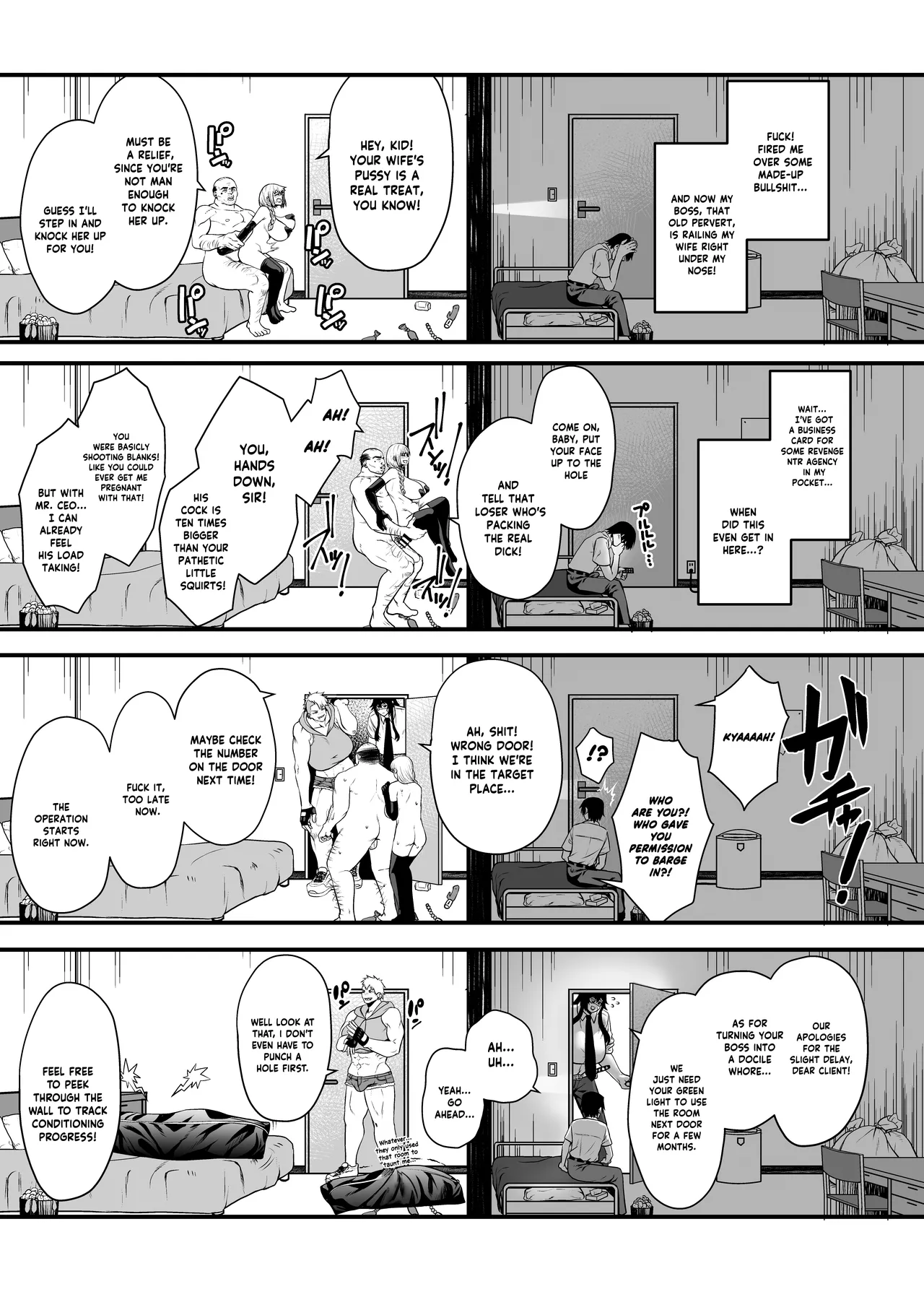 NTR復讐代行 1-19話 — preview page 20