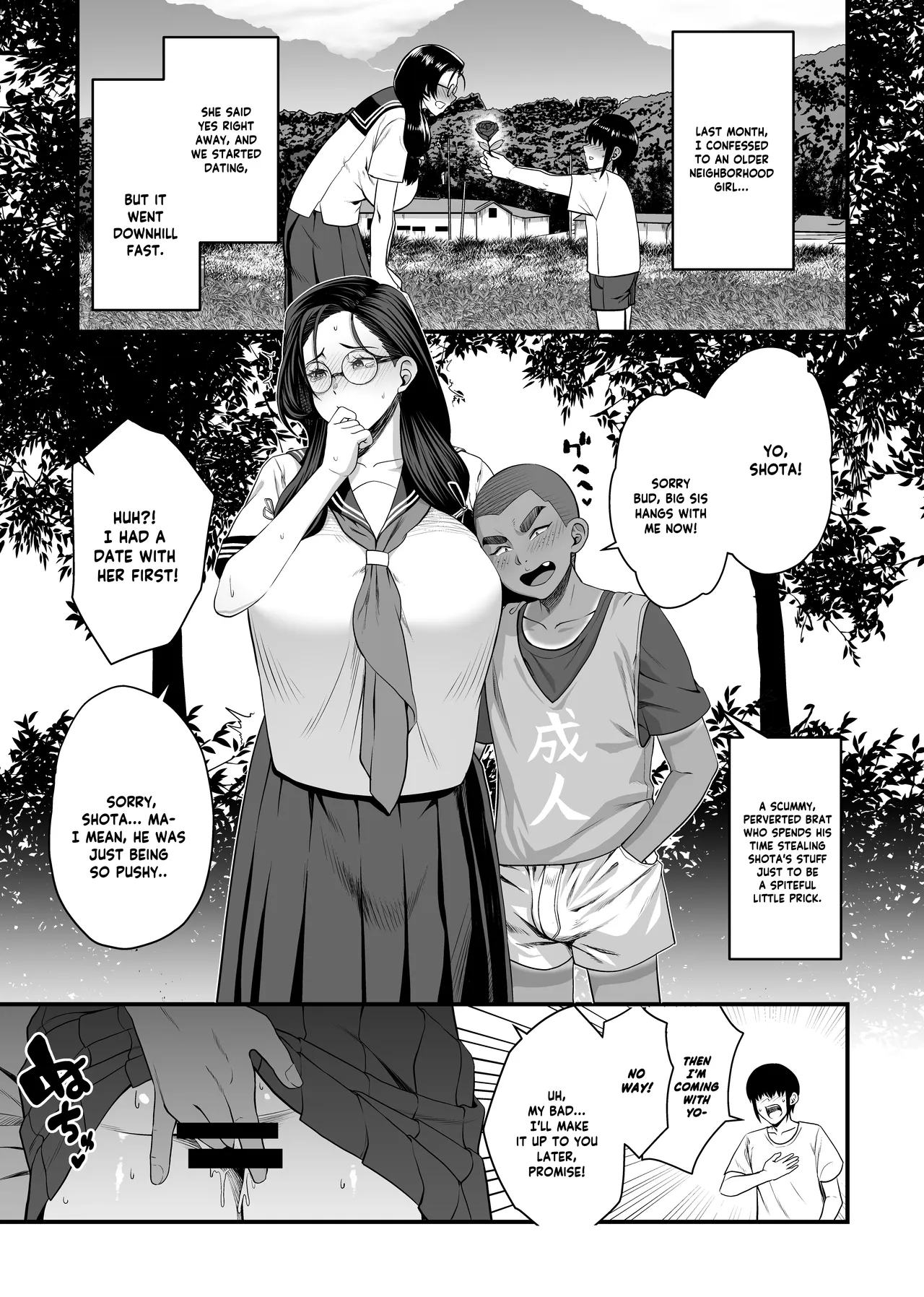NTR復讐代行 1-19話 – Chapter 1 – page 25