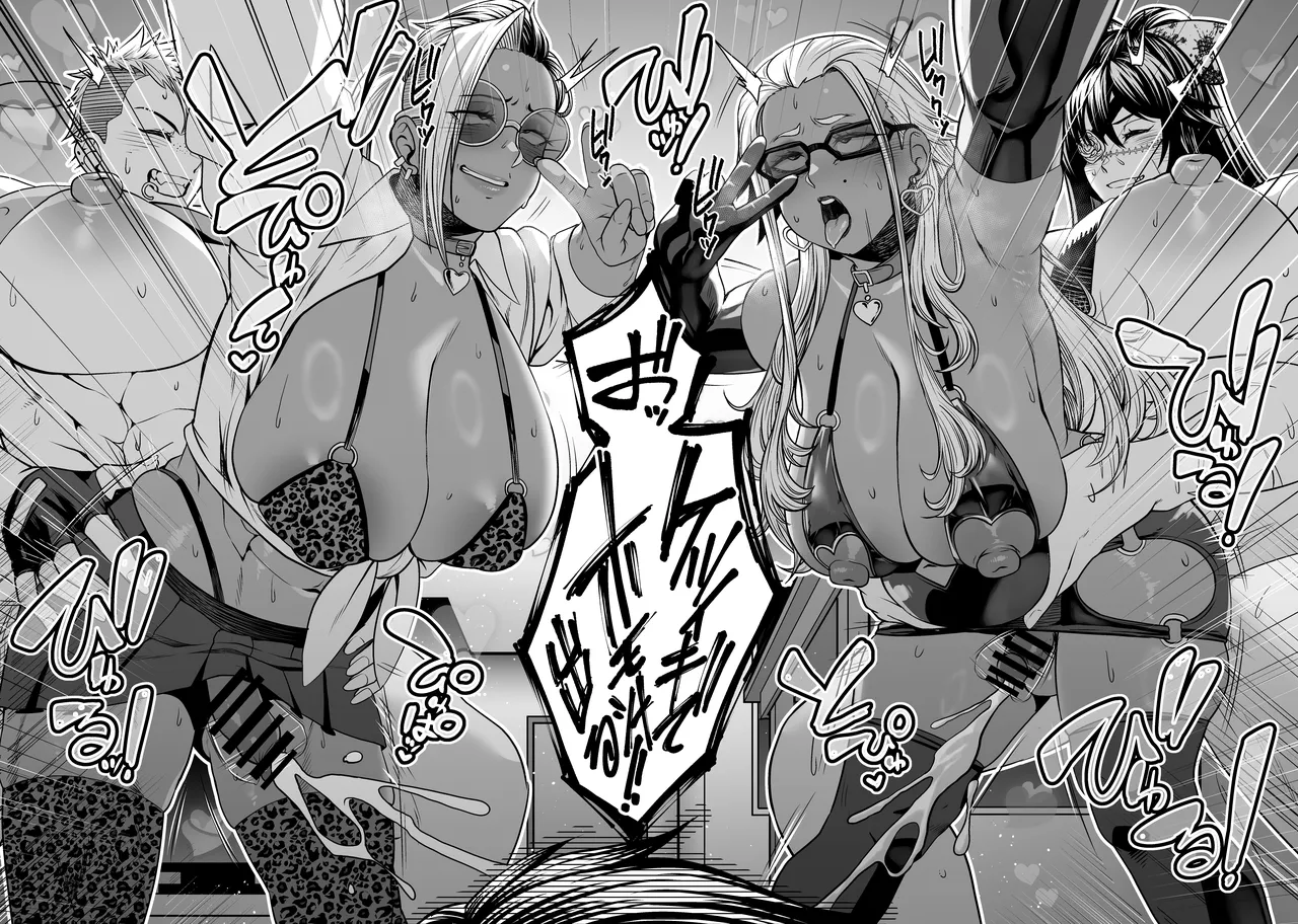 NTR復讐代行 1-19話 – Chapter 1 – page 91