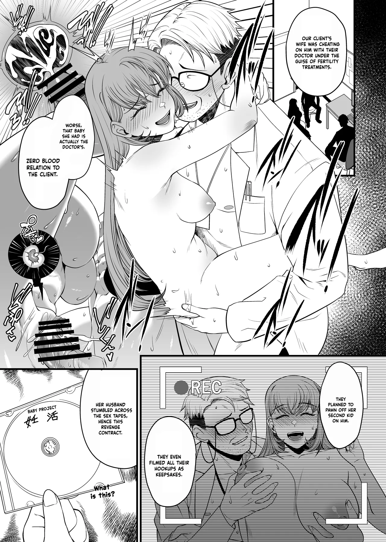 NTR復讐代行 1-19話 – Chapter 1 – page 96
