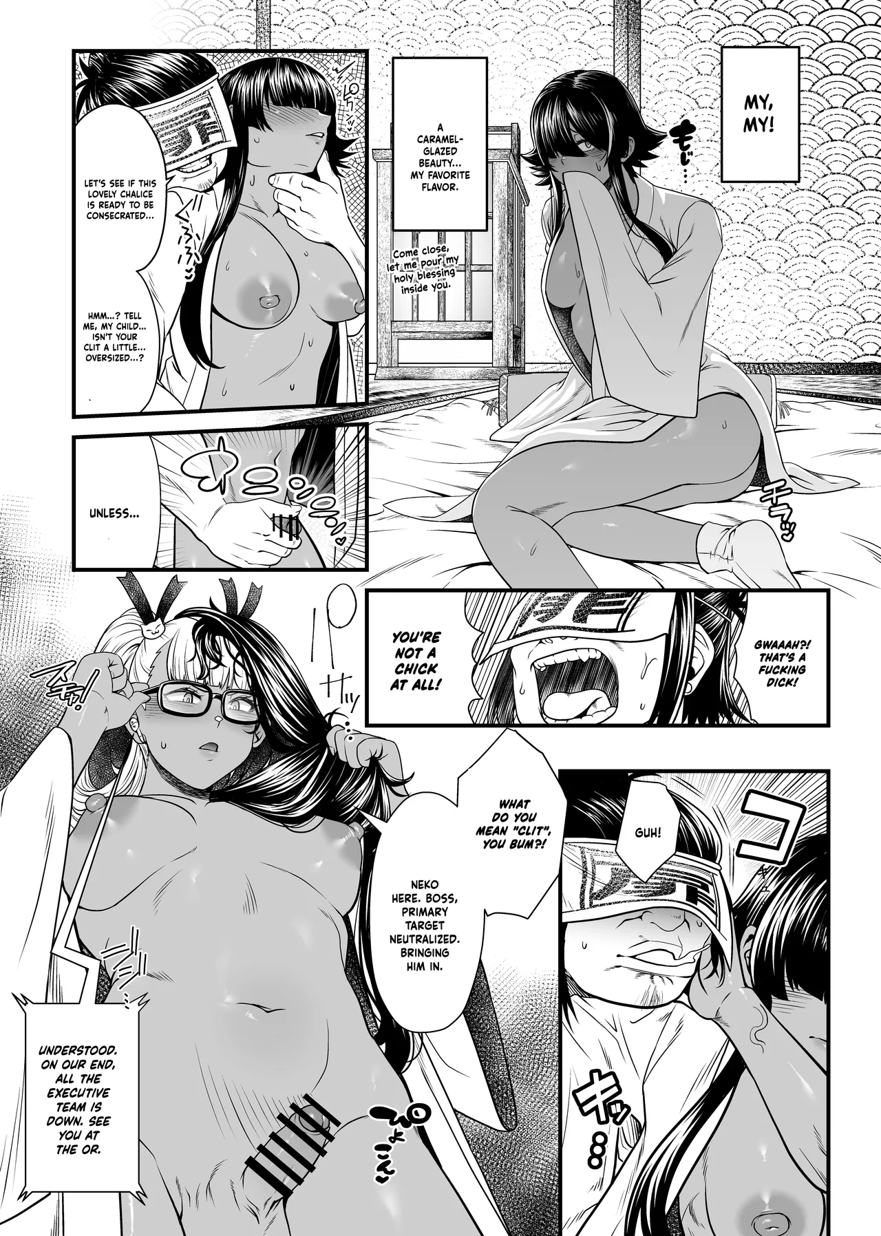 NTR復讐代行 1-19話 – Chapter 1 – page 113