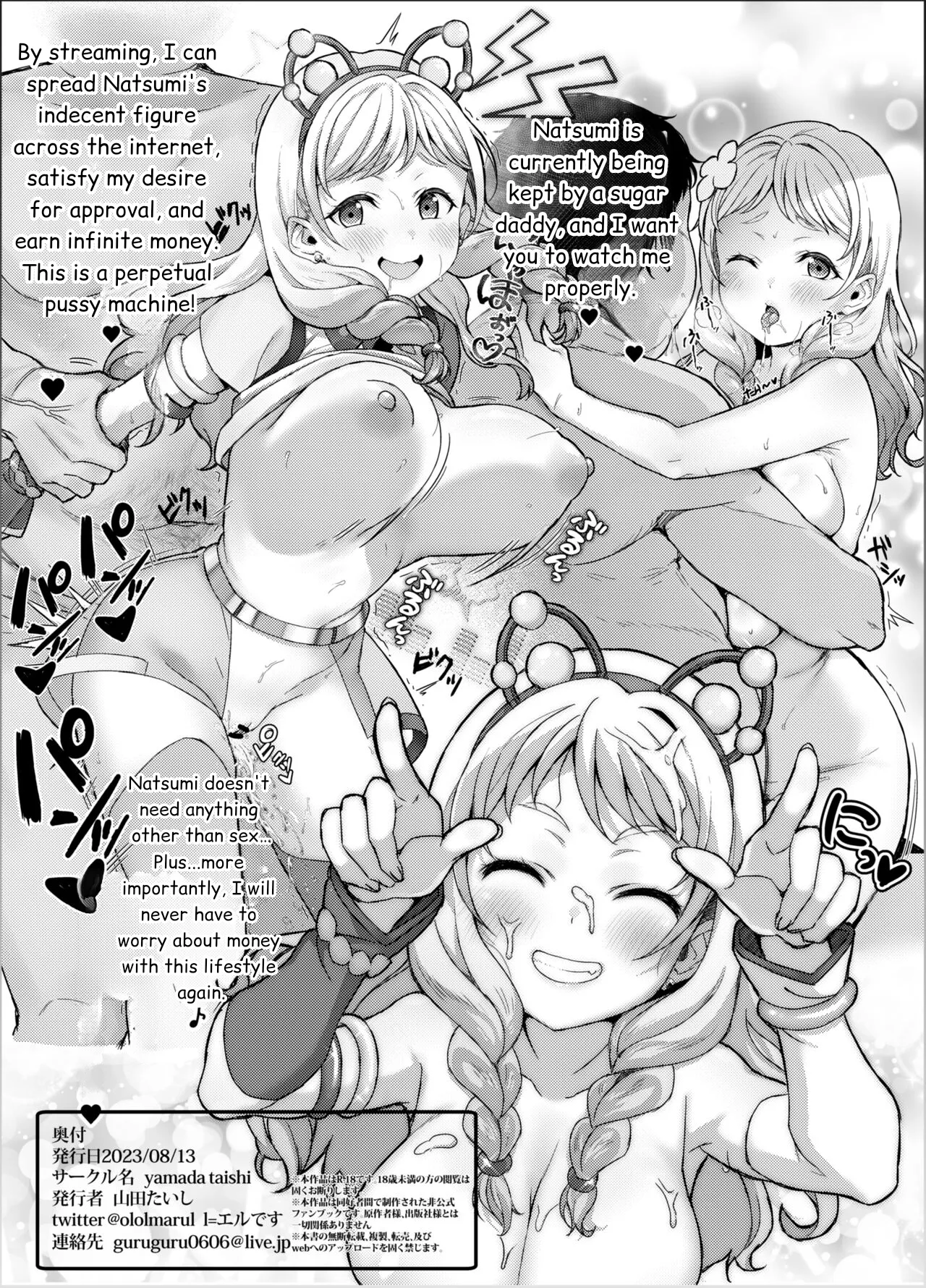 MarToNatsu Rankou — preview page 7