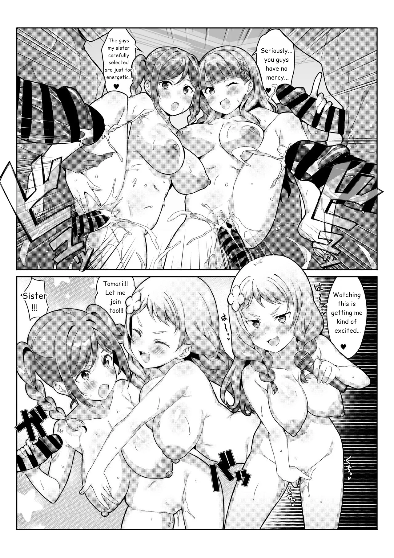 MarToNatsu Rankou — preview page 18