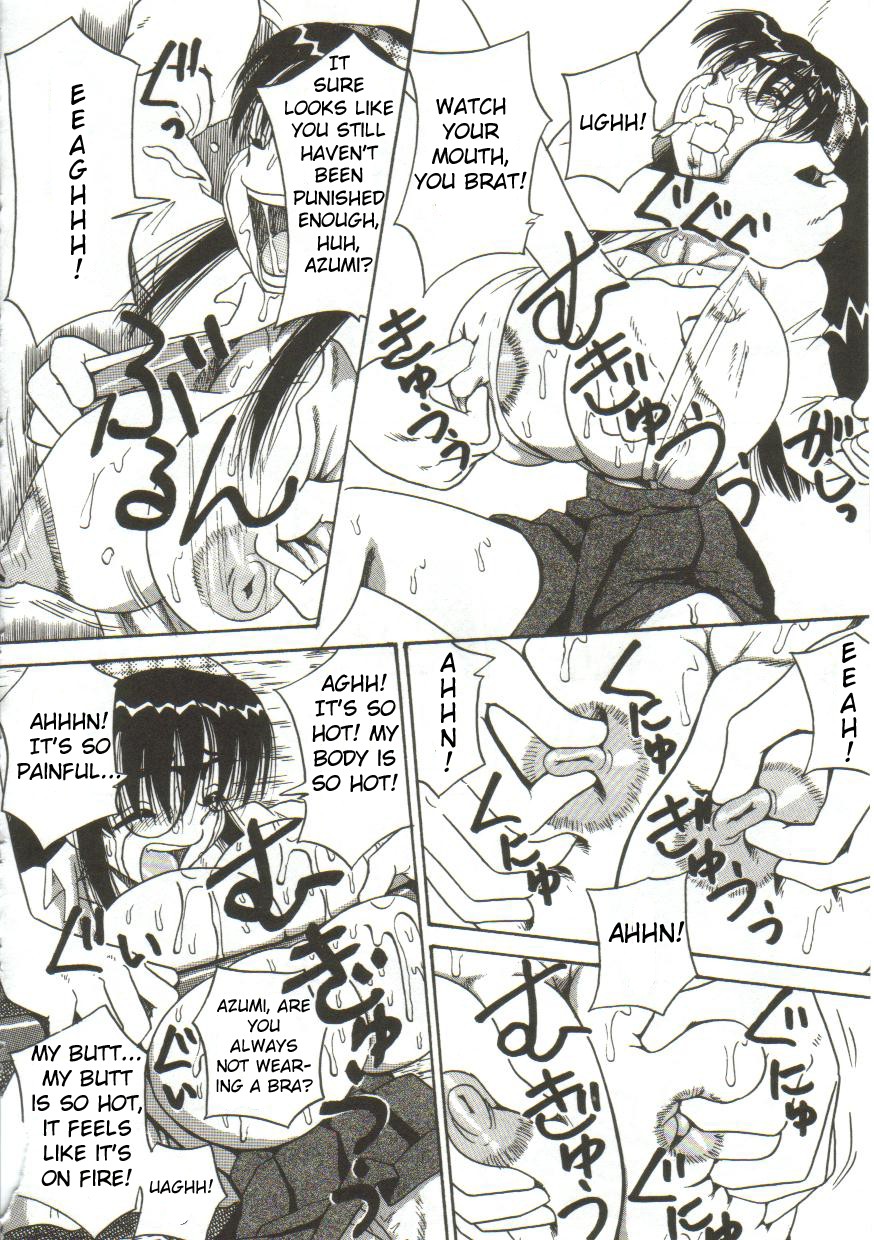 Onegai Motto Shibotte — preview page 10