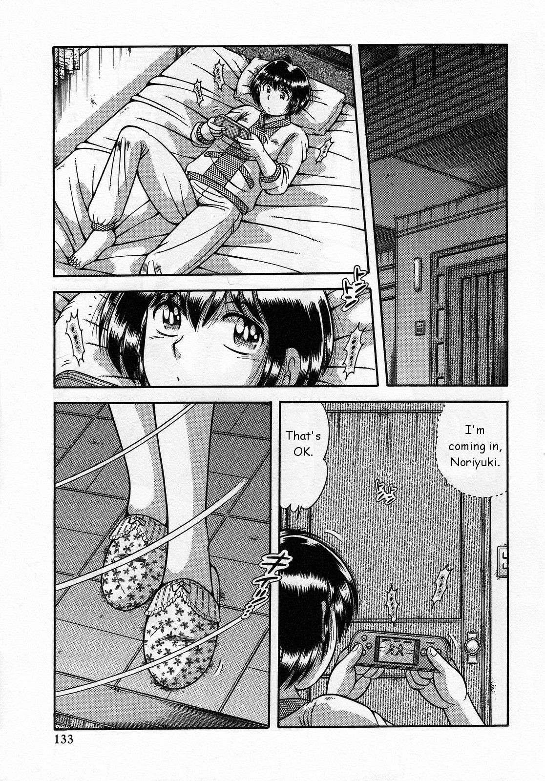 Amai Soukan | Sweet Relations — preview page 1