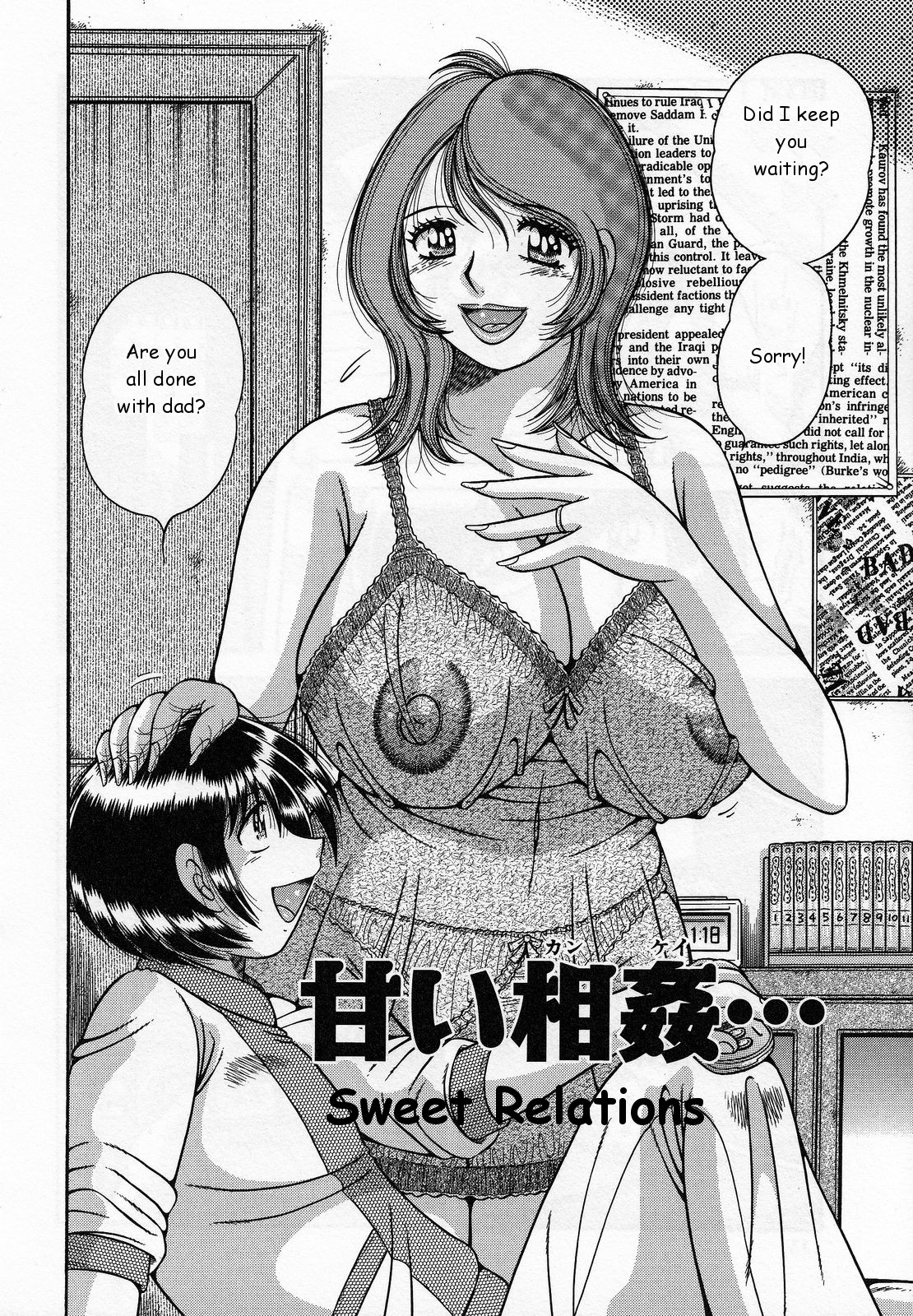 Amai Soukan | Sweet Relations — preview page 2