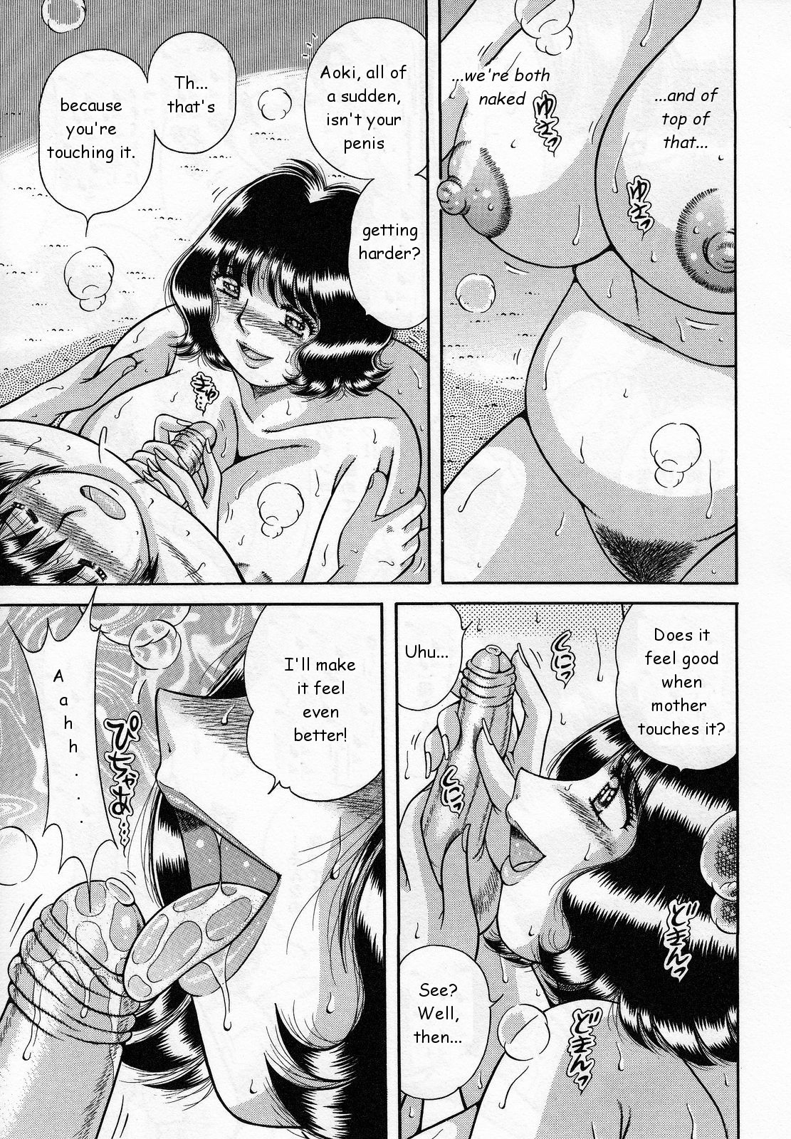 Haitoku Haha | Immoral Mother — preview page 9