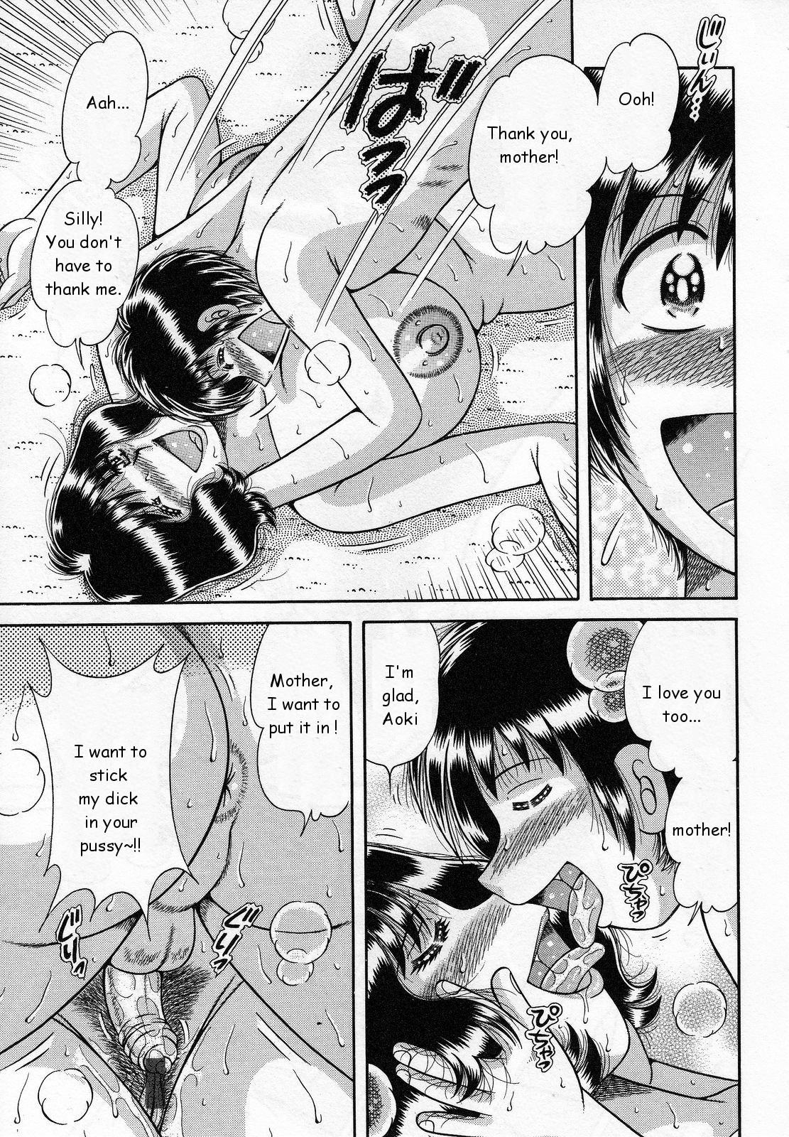 Haitoku Haha | Immoral Mother — preview page 11
