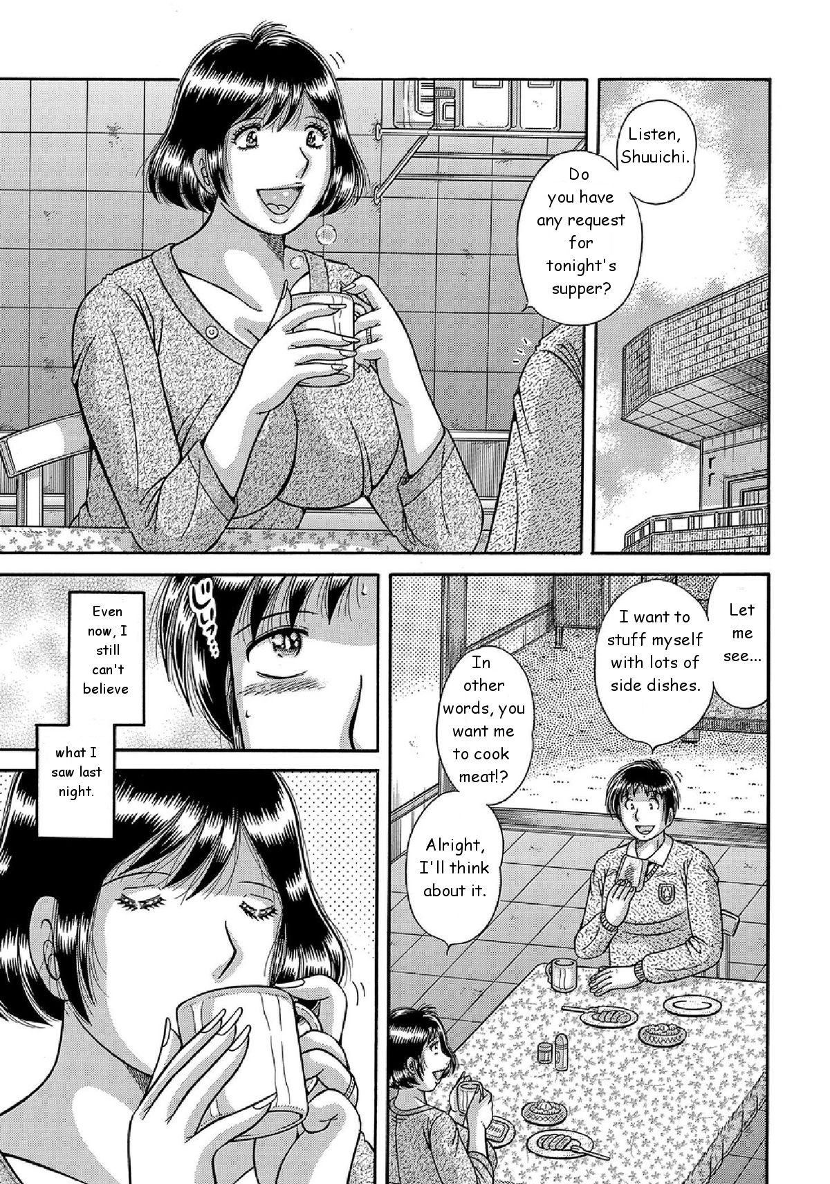 Kindan Joukou | Forbidden Intimacy — preview page 1
