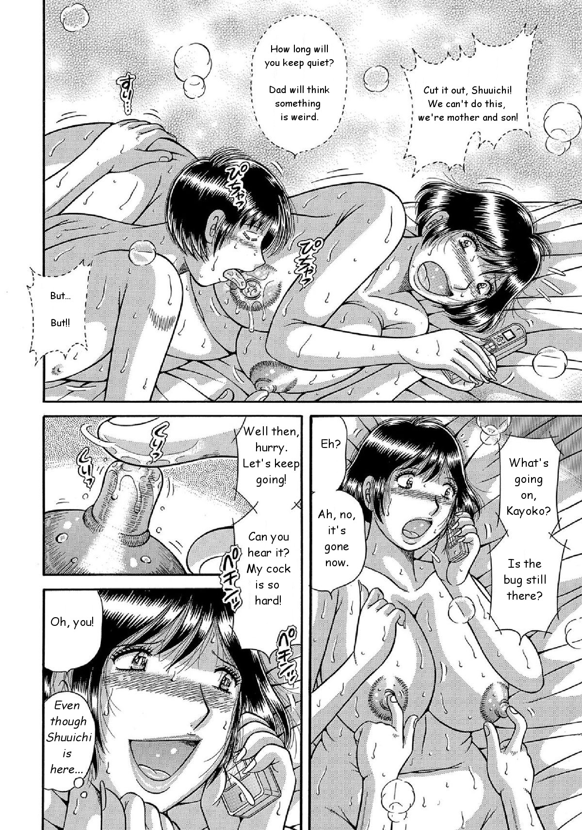 Kindan Joukou | Forbidden Intimacy — preview page 8