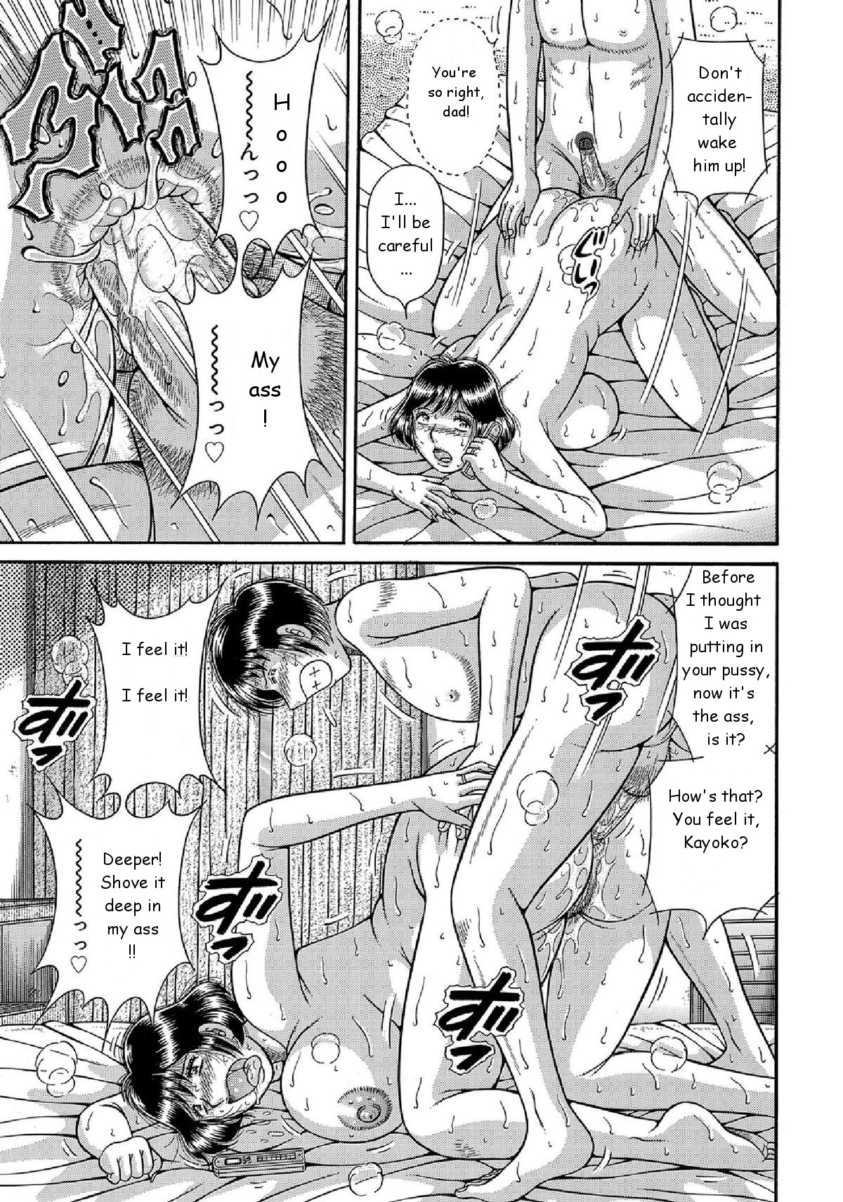 Kindan Joukou | Forbidden Intimacy — preview page 13