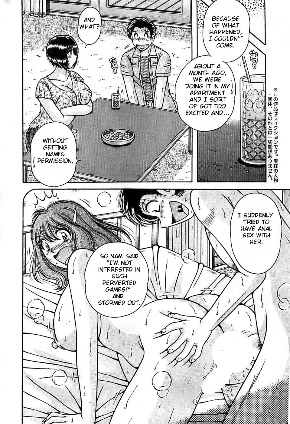 Aibou | Love Partner — preview page 4