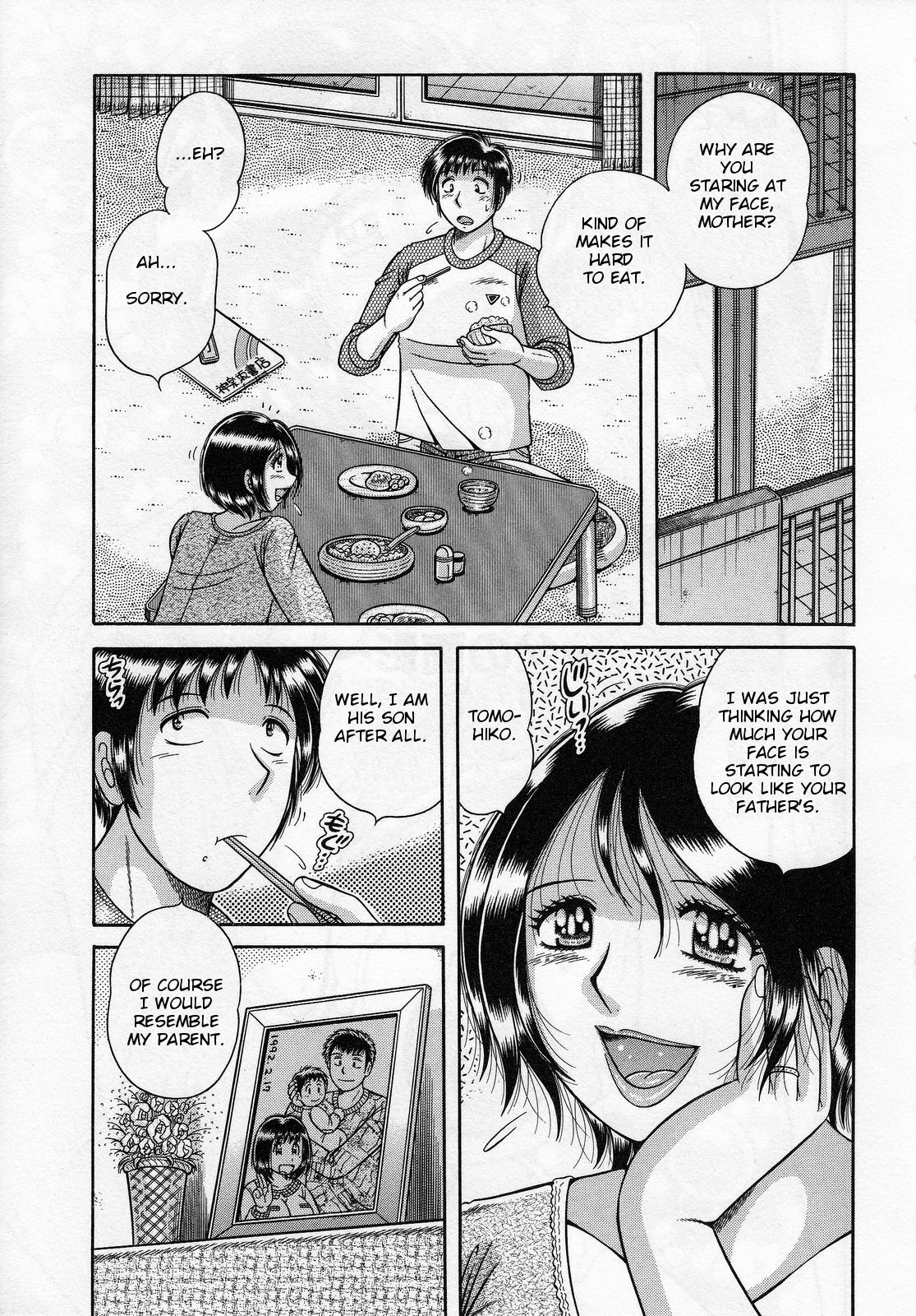 Mama no Koibito | Mother’s Lover — preview page 1