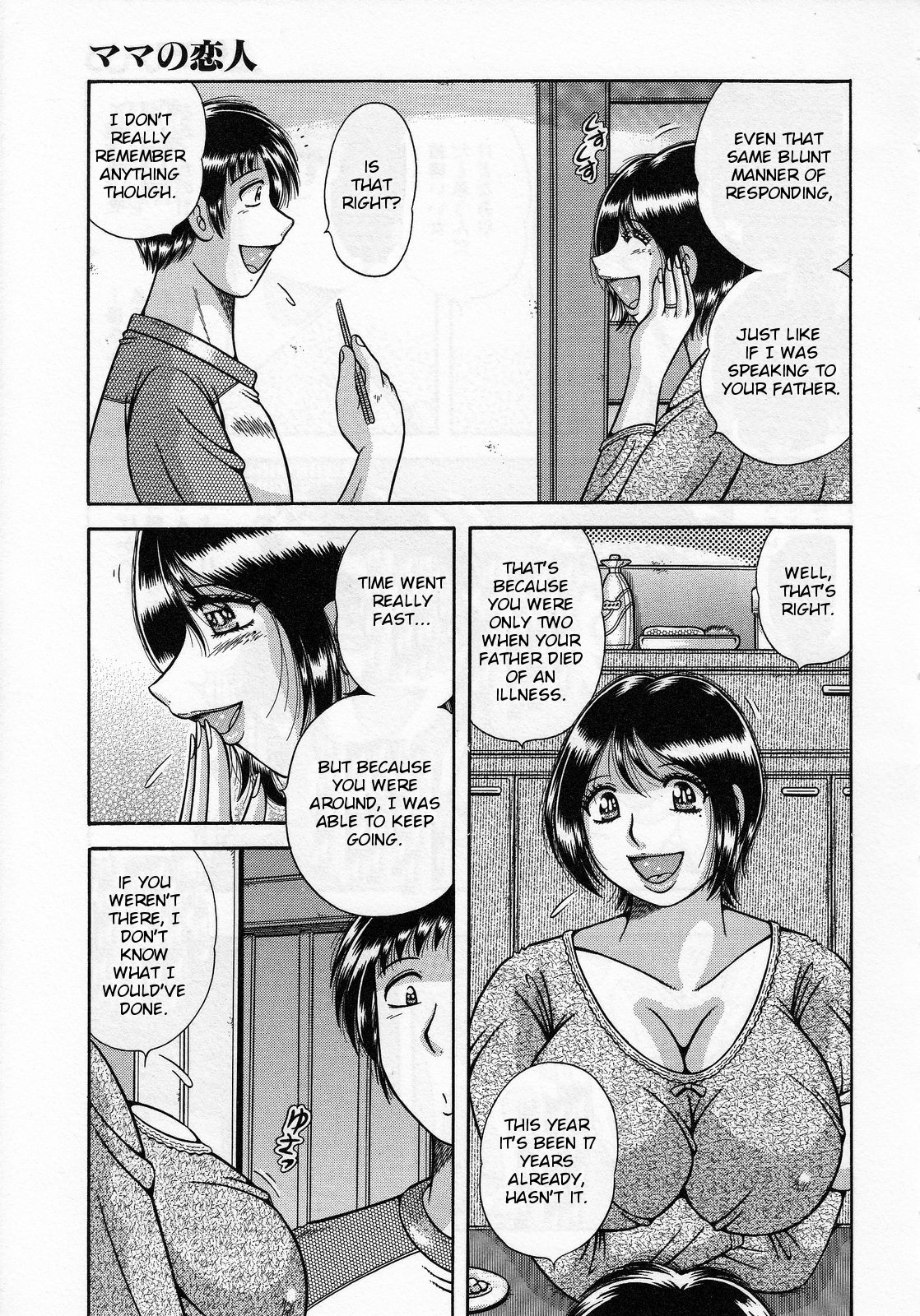 Mama no Koibito | Mother’s Lover — preview page 3