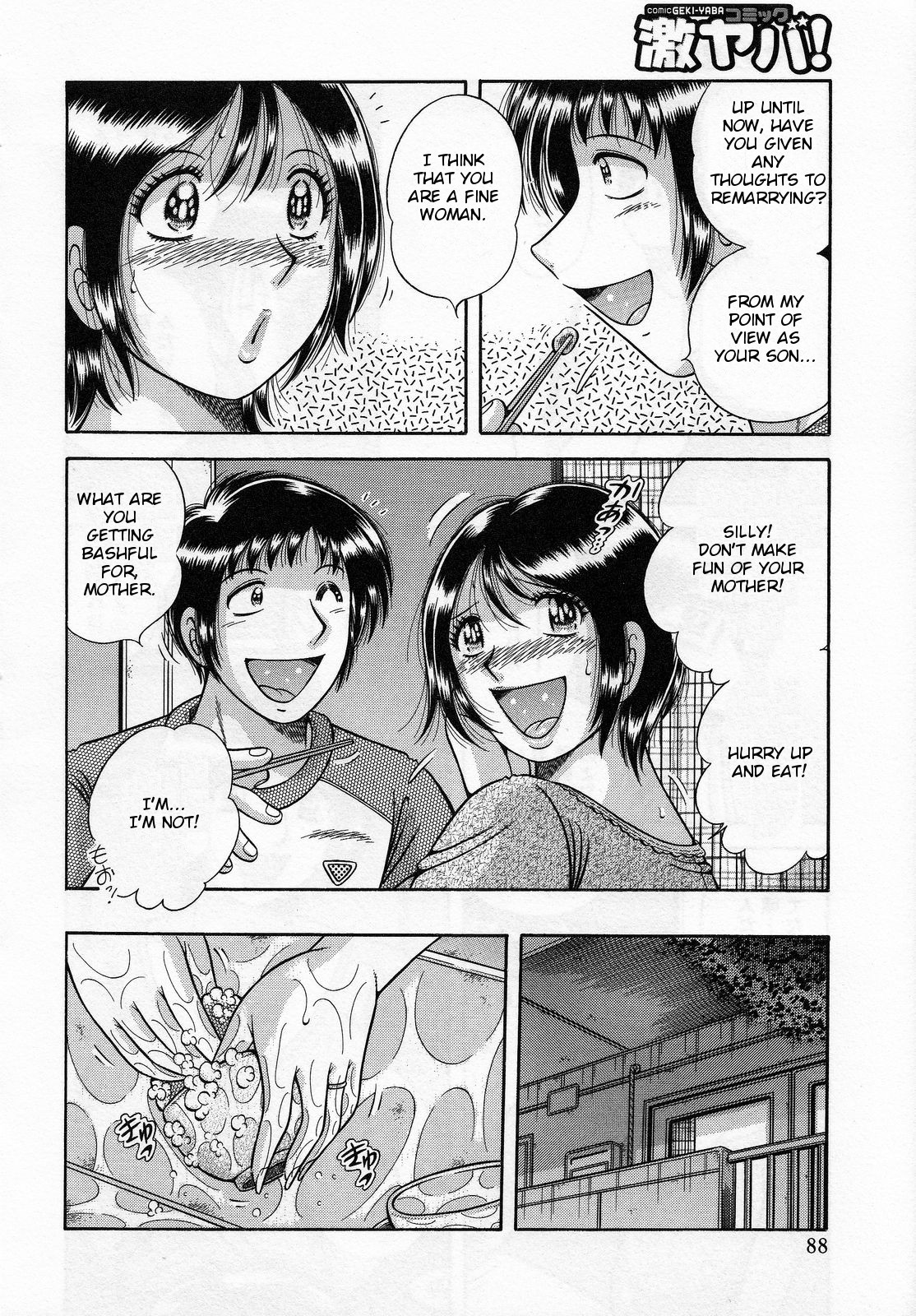 Mama no Koibito | Mother’s Lover — preview page 4