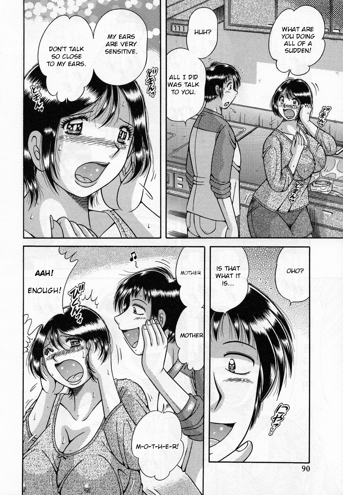 Mama no Koibito | Mother’s Lover — preview page 6