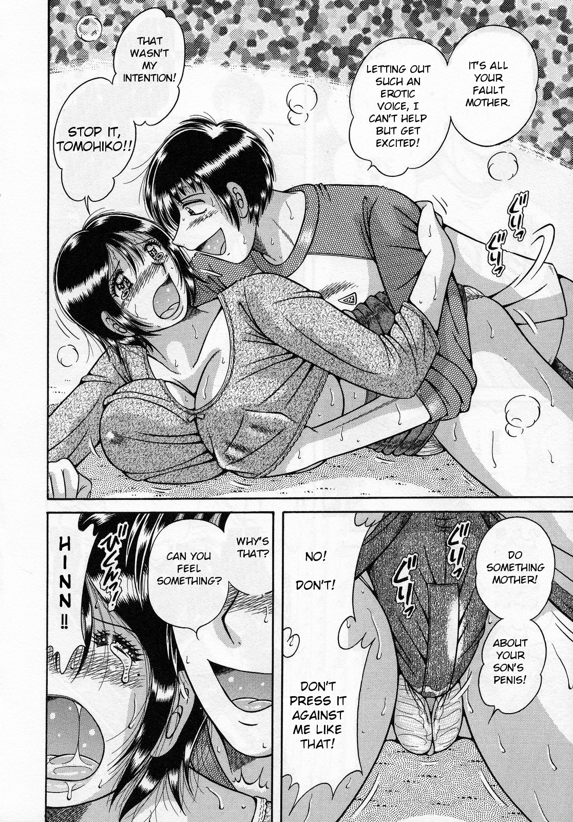 Mama no Koibito | Mother’s Lover — preview page 8