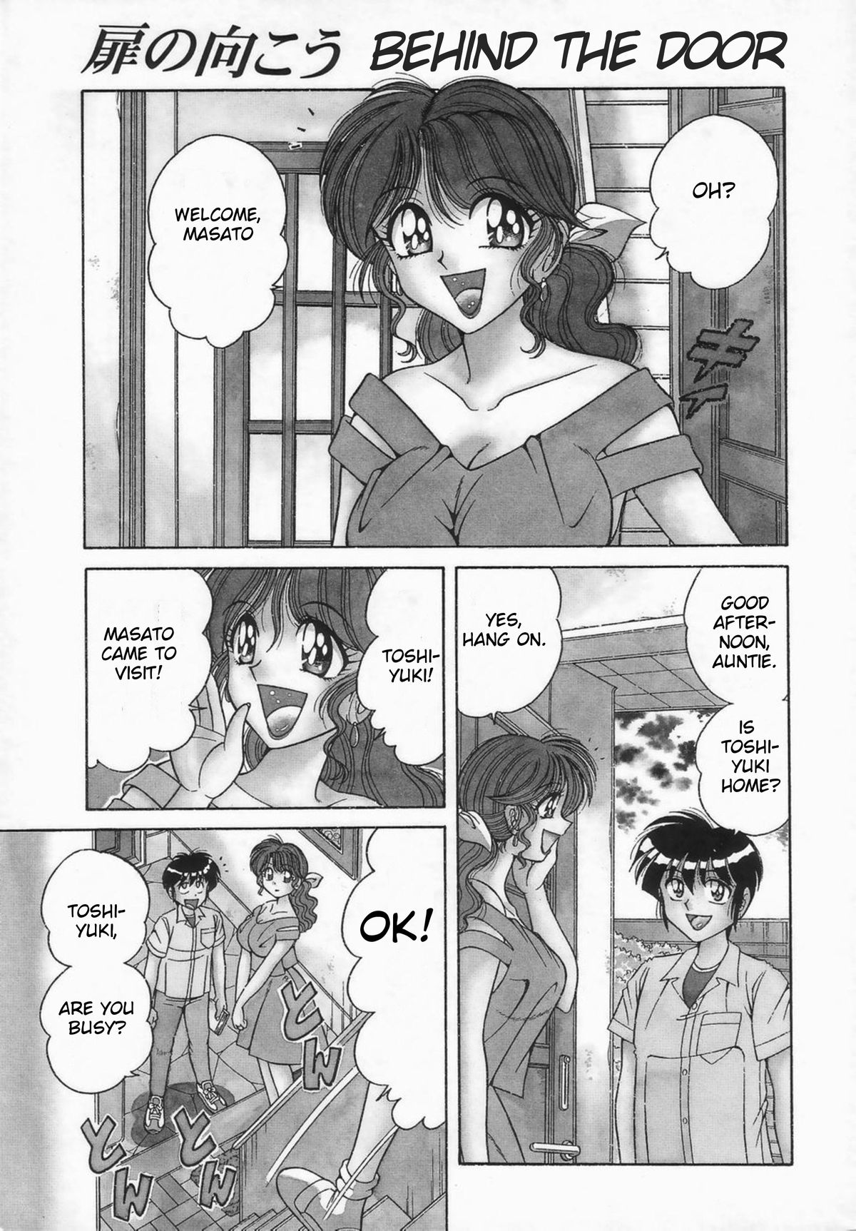 Tobira no Mukou | Behind the Door — preview page 1
