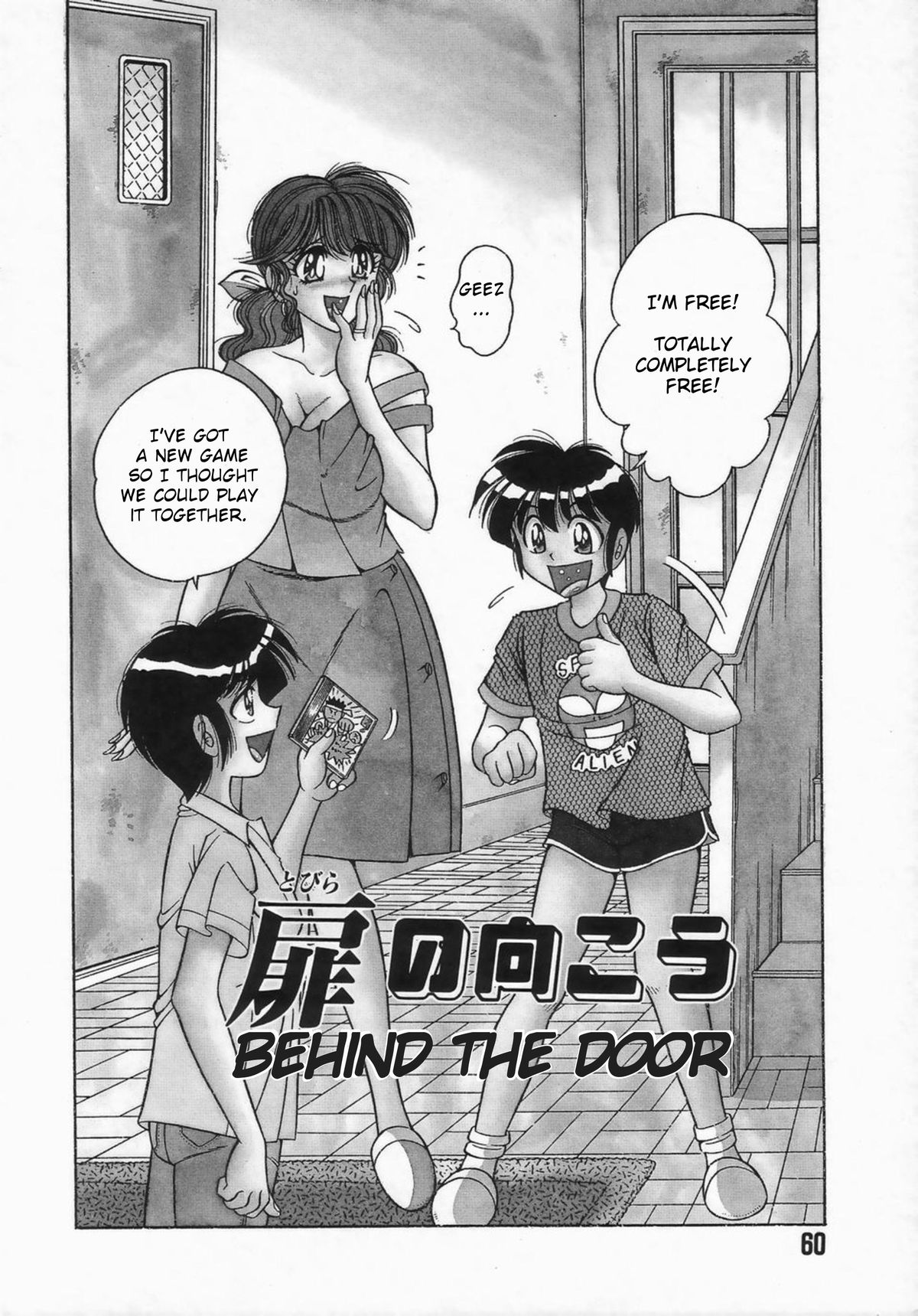 Tobira no Mukou | Behind the Door — preview page 2