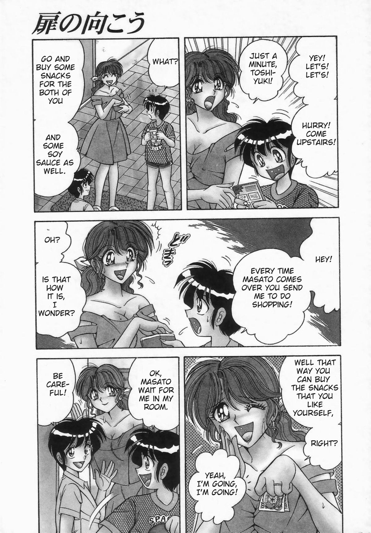 Tobira no Mukou | Behind the Door — preview page 3