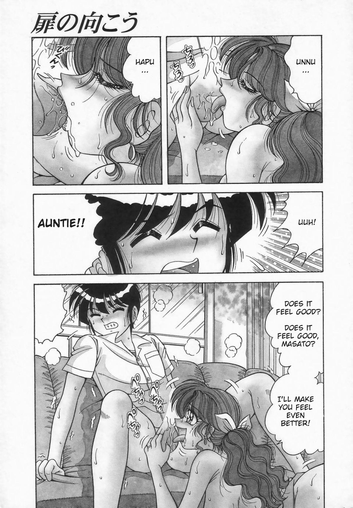 Tobira no Mukou | Behind the Door — preview page 5