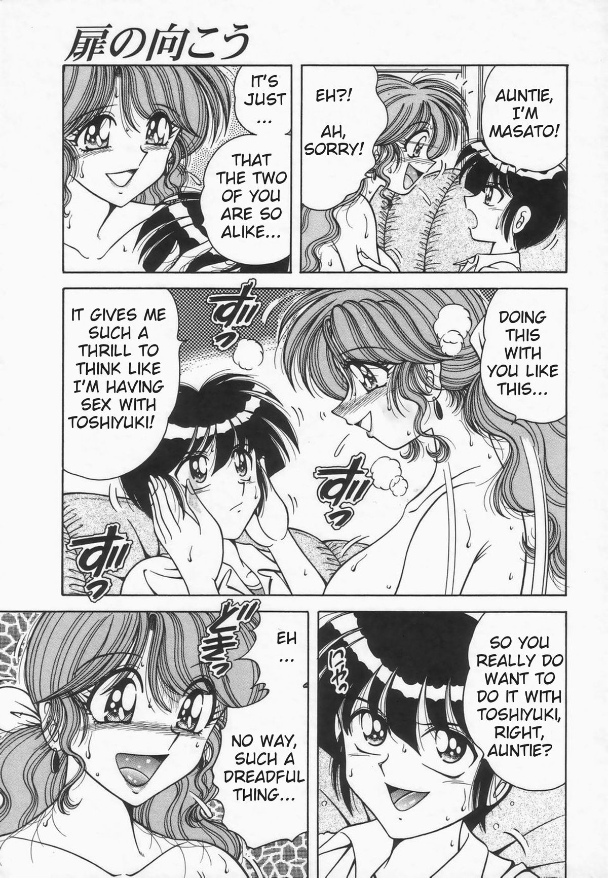 Tobira no Mukou | Behind the Door — preview page 11