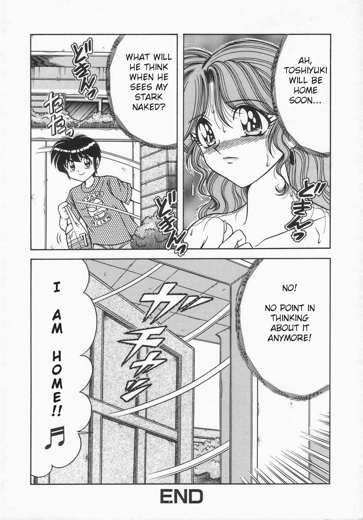 Tobira no Mukou | Behind the Door — preview page 16
