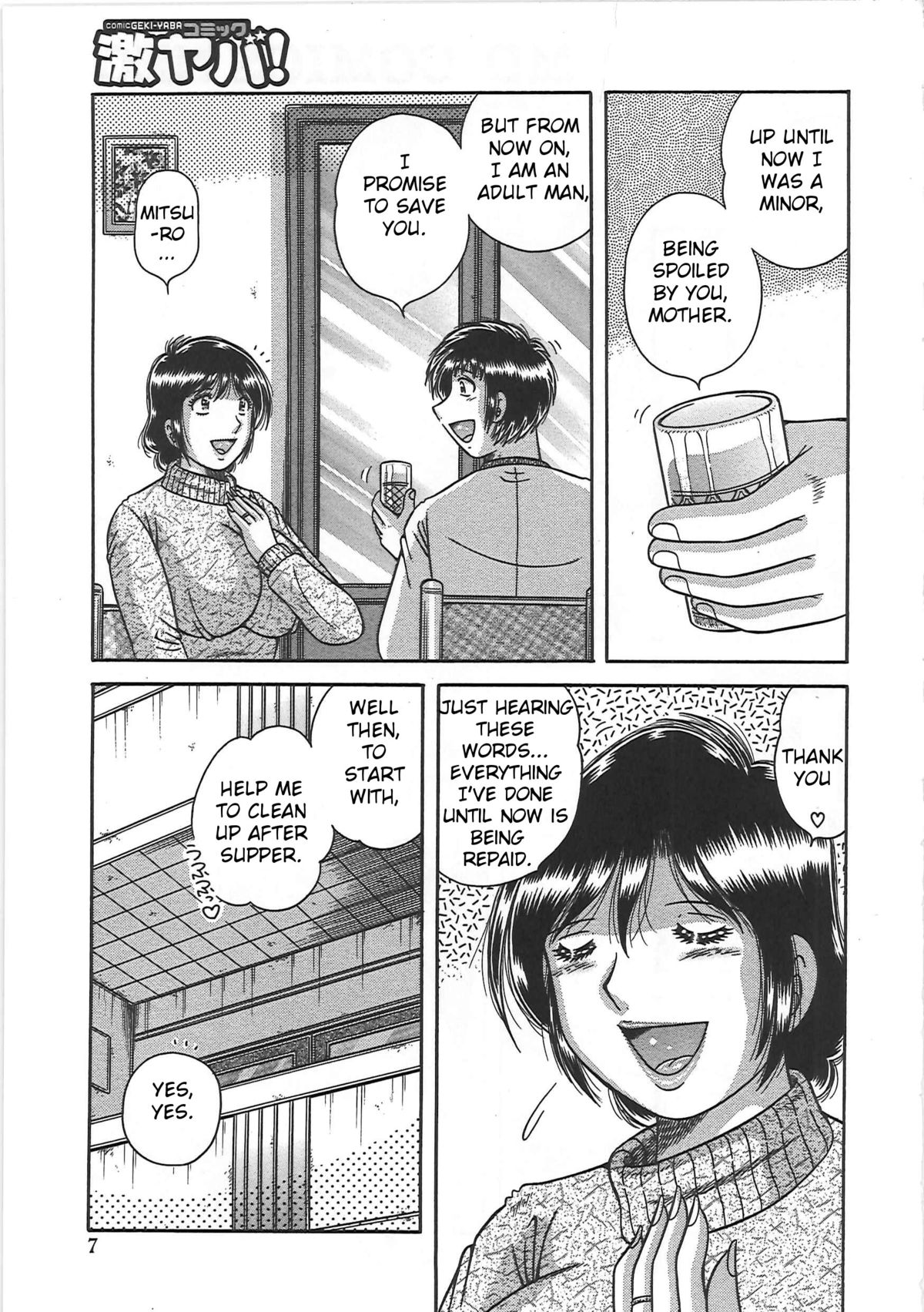 Kindan Soukan -Haha to Ko no Tawamure- | Forbidden Relations -Mother Son Frolics- — preview page 8