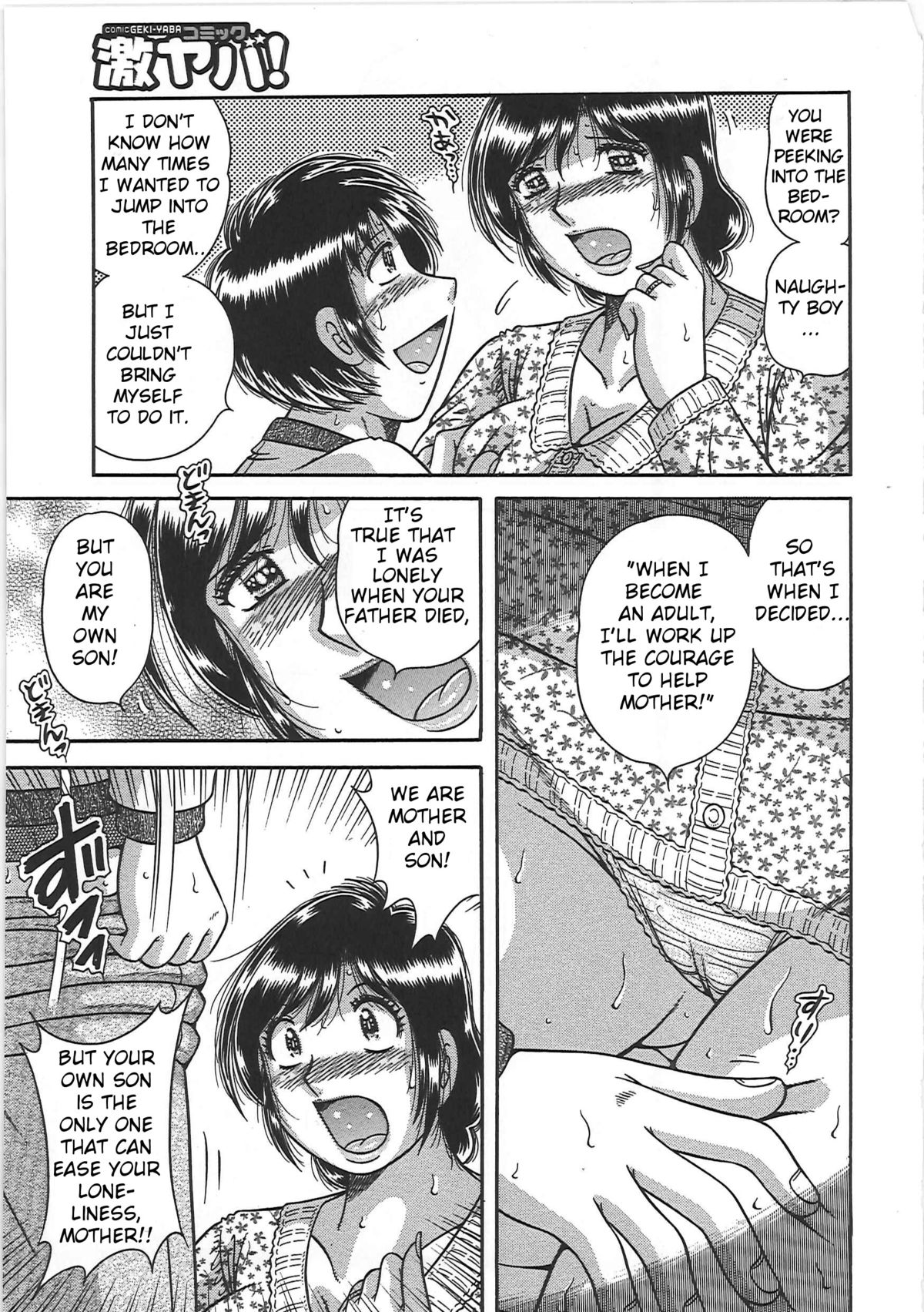 Kindan Soukan -Haha to Ko no Tawamure- | Forbidden Relations -Mother Son Frolics- — preview page 12