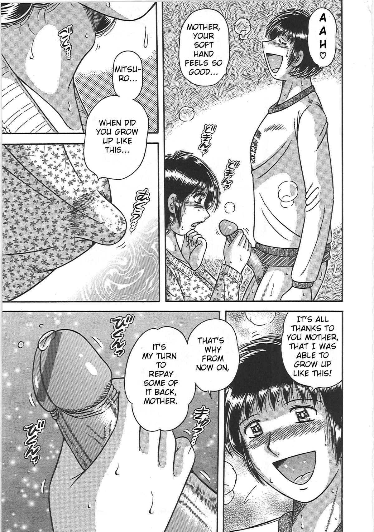 Kindan Soukan -Haha to Ko no Tawamure- | Forbidden Relations -Mother Son Frolics- — preview page 14