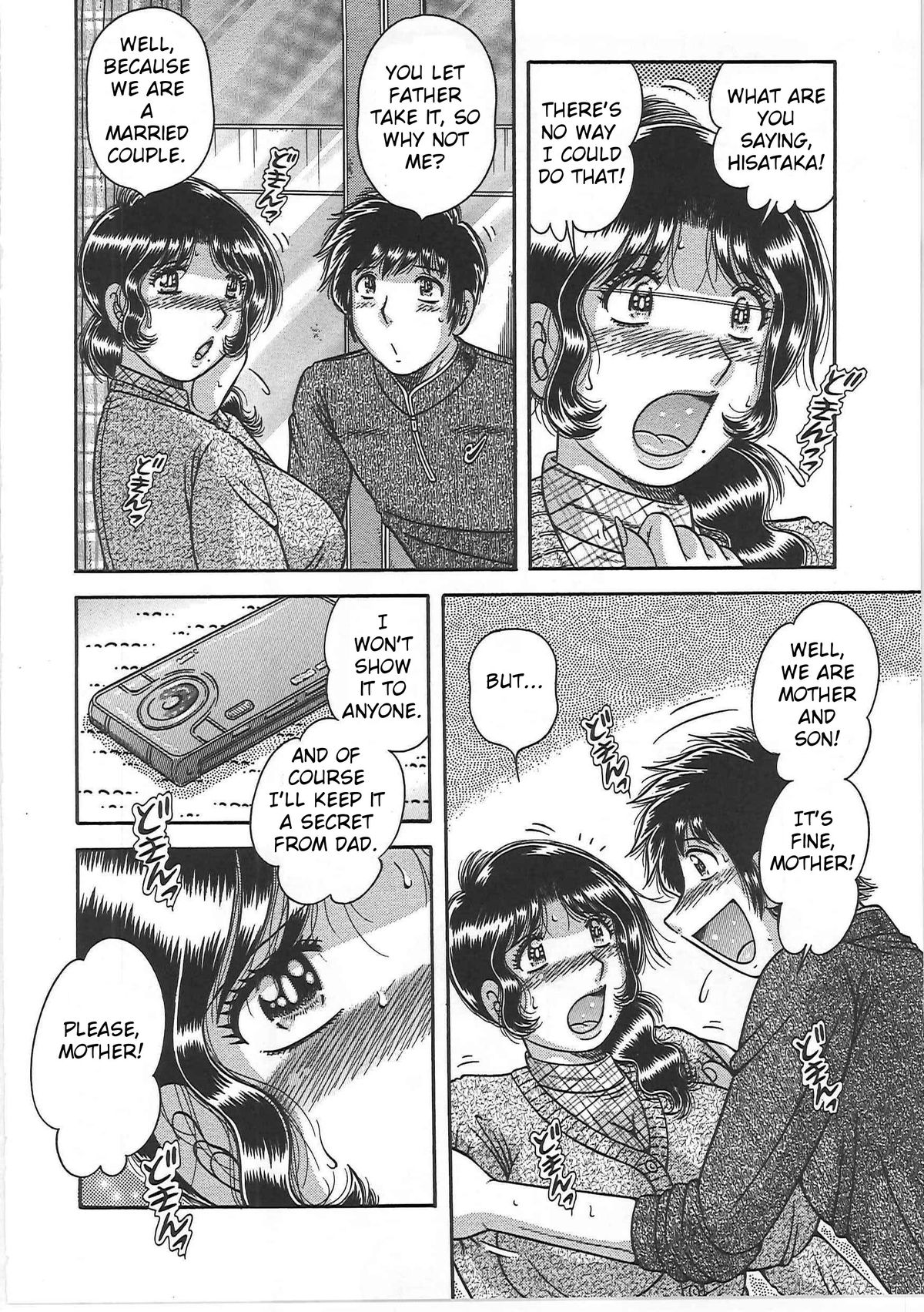 Kindan Soukan -Haha to Ko no Tawamure- | Forbidden Relations -Mother Son Frolics- – Chapter 1 – page 27