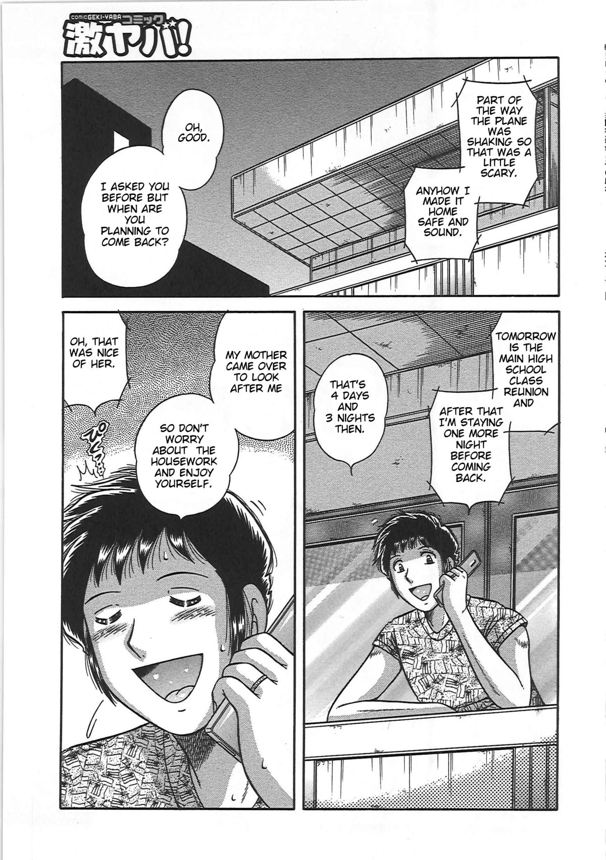 Kindan Soukan -Haha to Ko no Tawamure- | Forbidden Relations -Mother Son Frolics- – Chapter 1 – page 54