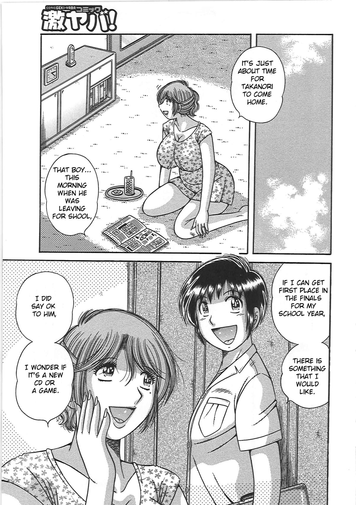 Kindan Soukan -Haha to Ko no Tawamure- | Forbidden Relations -Mother Son Frolics- – Chapter 1 – page 70