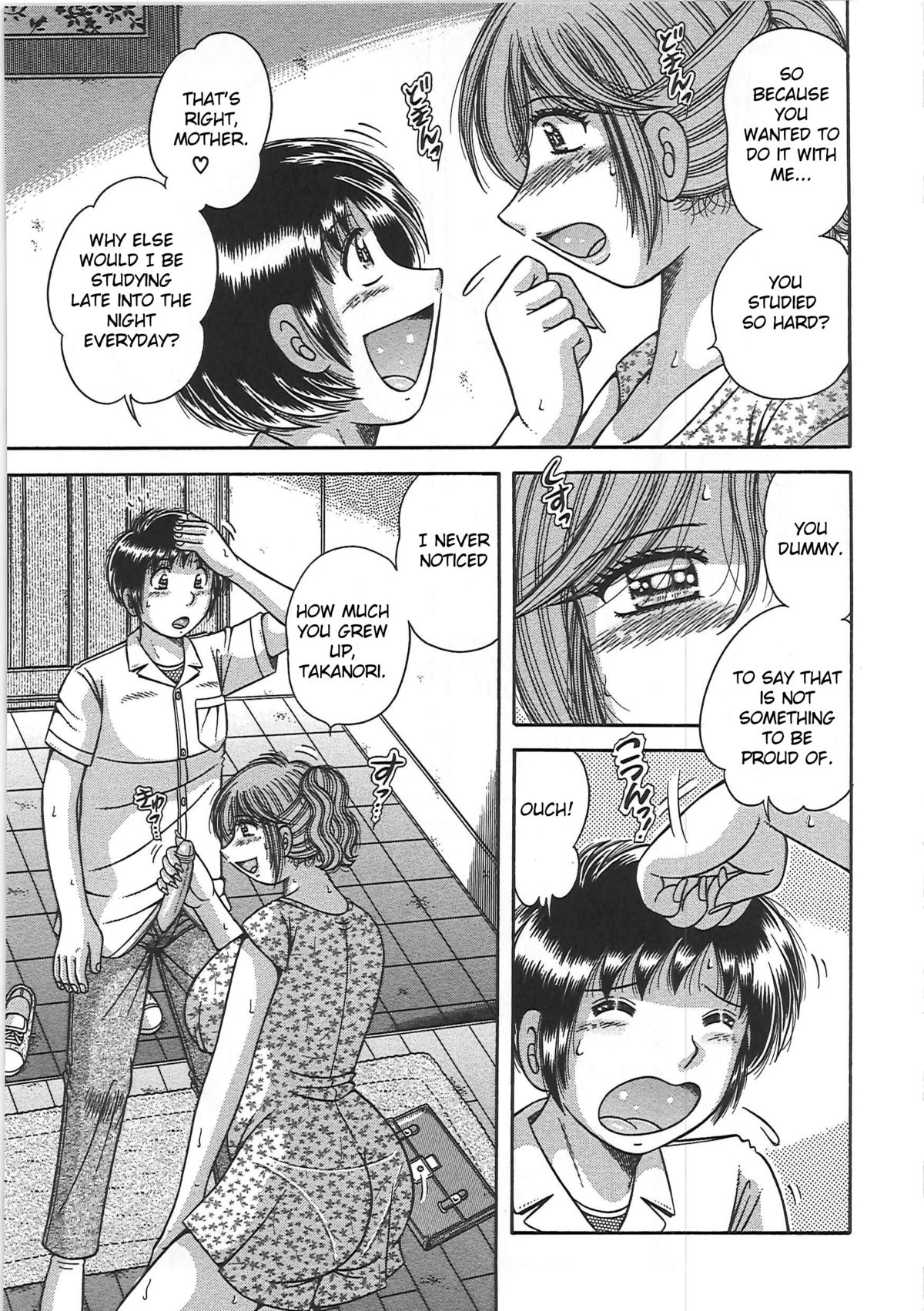 Kindan Soukan -Haha to Ko no Tawamure- | Forbidden Relations -Mother Son Frolics- – Chapter 1 – page 76