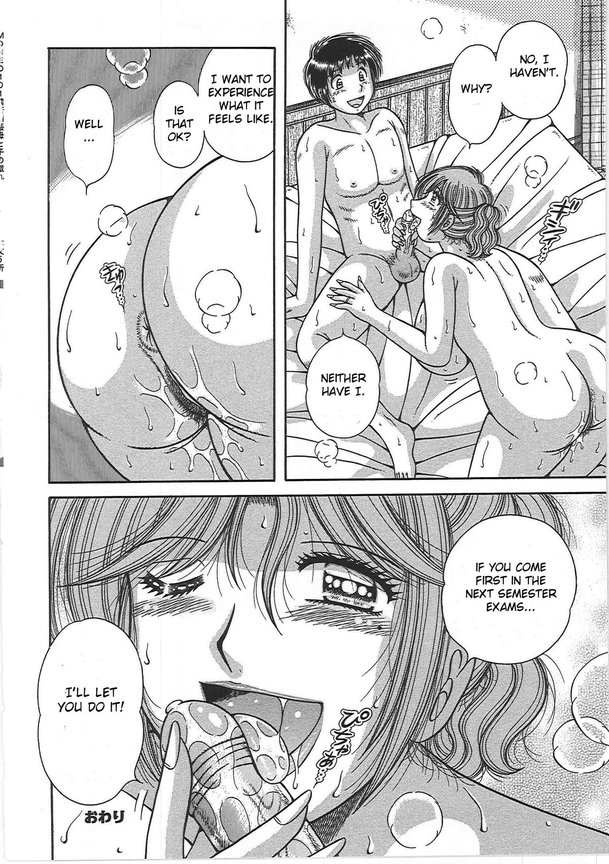 Kindan Soukan -Haha to Ko no Tawamure- | Forbidden Relations -Mother Son Frolics- – Chapter 1 – page 85