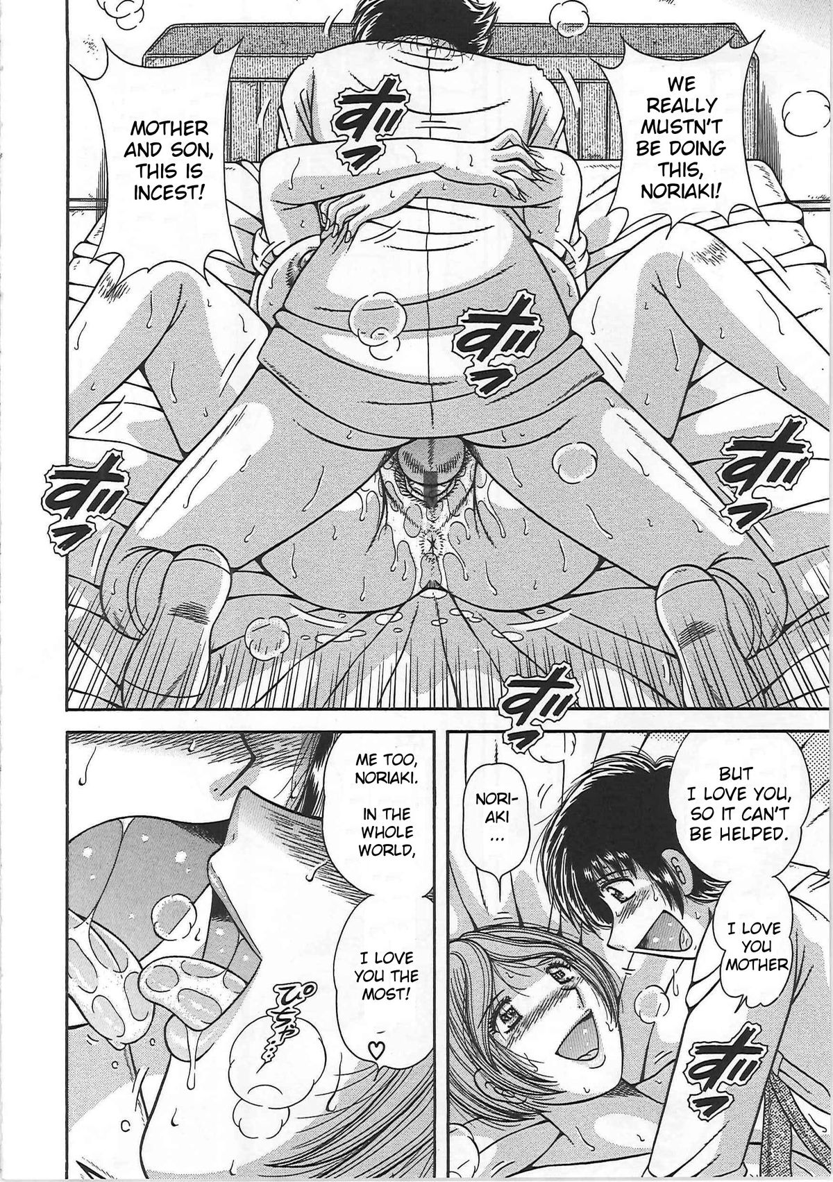 Kindan Soukan -Haha to Ko no Tawamure- | Forbidden Relations -Mother Son Frolics- – Chapter 1 – page 99