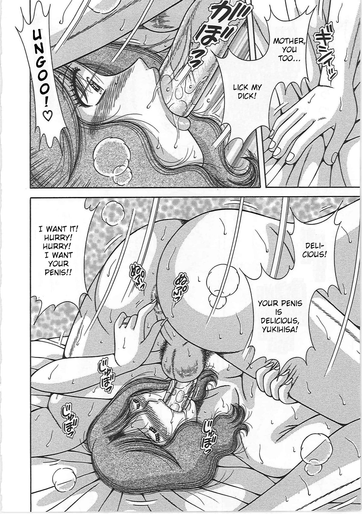 Kindan Soukan -Haha to Ko no Tawamure- | Forbidden Relations -Mother Son Frolics- – Chapter 1 – page 111
