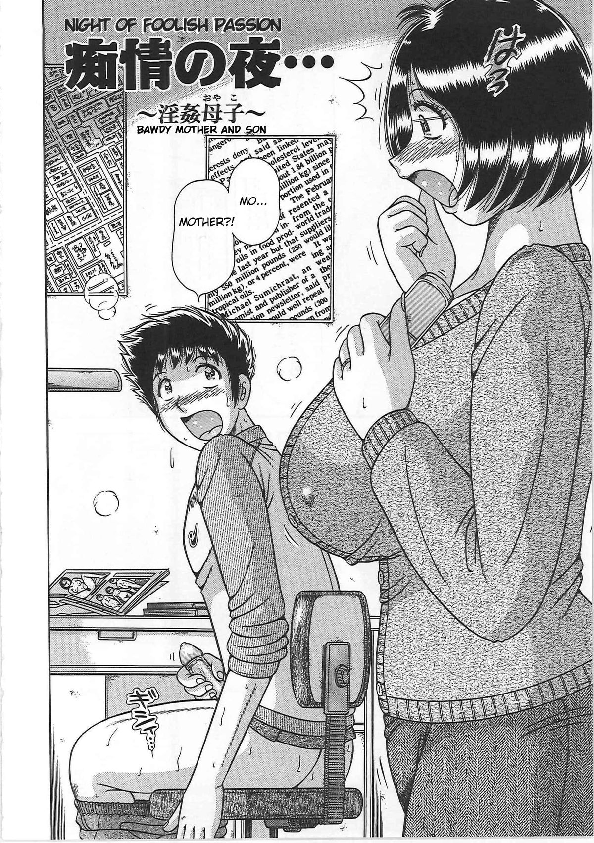 Kindan Soukan -Haha to Ko no Tawamure- | Forbidden Relations -Mother Son Frolics- – Chapter 1 – page 119