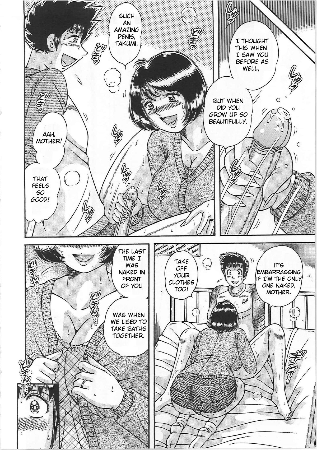 Kindan Soukan -Haha to Ko no Tawamure- | Forbidden Relations -Mother Son Frolics- – Chapter 1 – page 123
