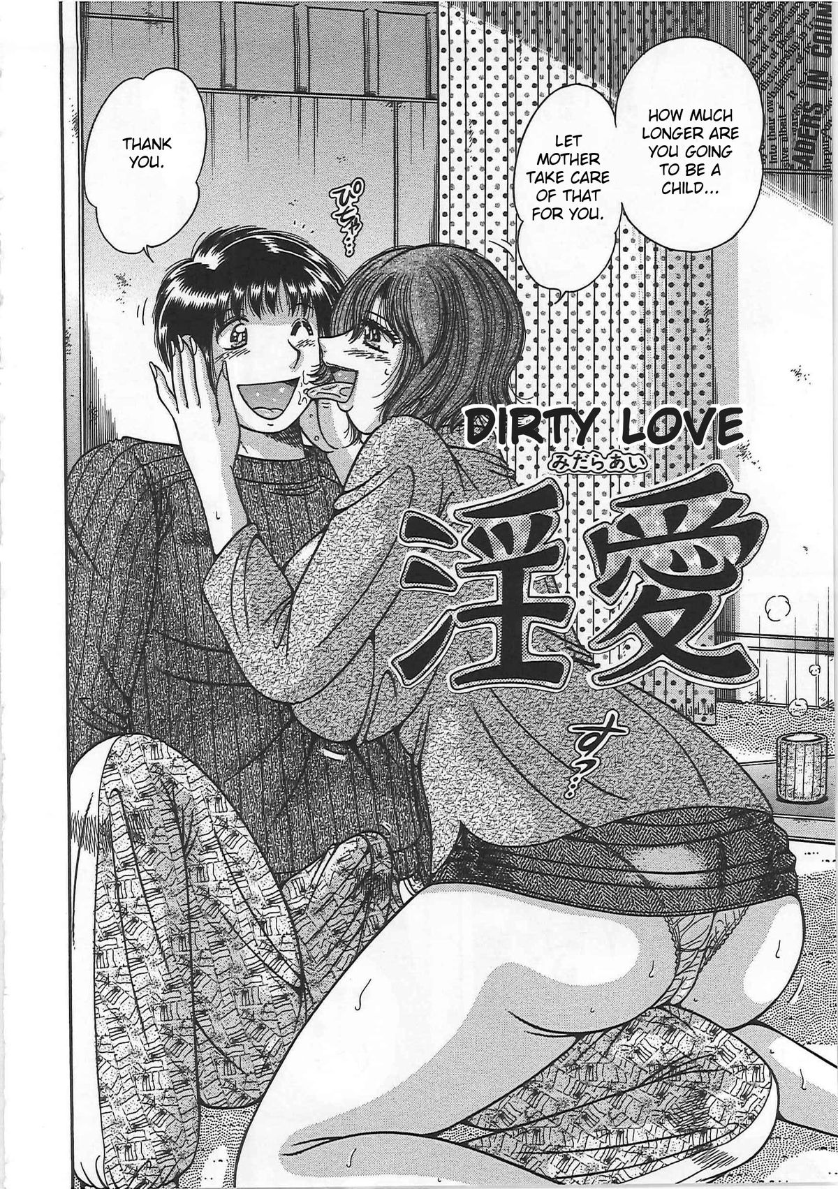 Kindan Soukan -Haha to Ko no Tawamure- | Forbidden Relations -Mother Son Frolics- – Chapter 1 – page 151