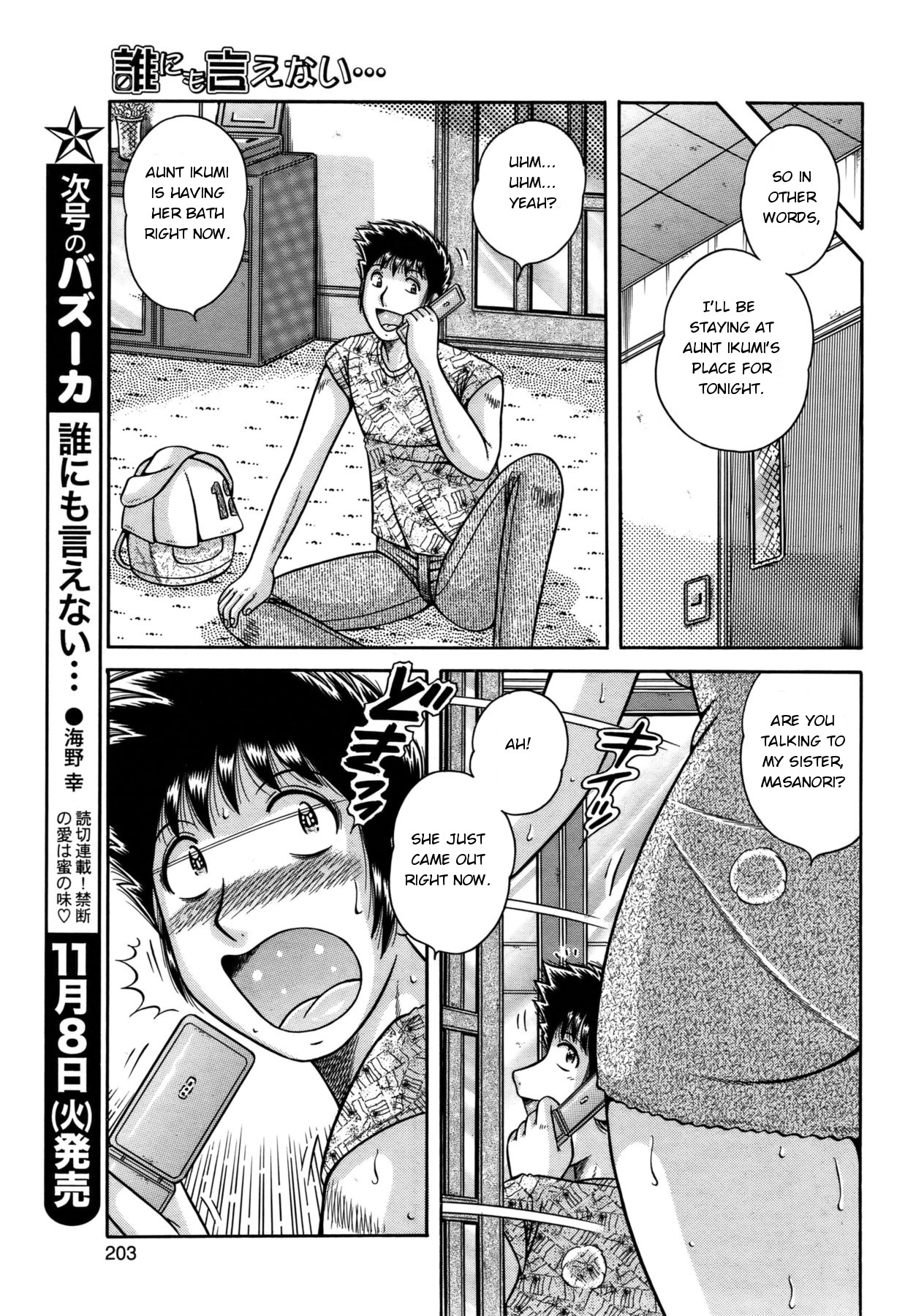 Dare ni mo Ienai… Ch. 38 – Hajimete no Yoru | First Night — preview page 3