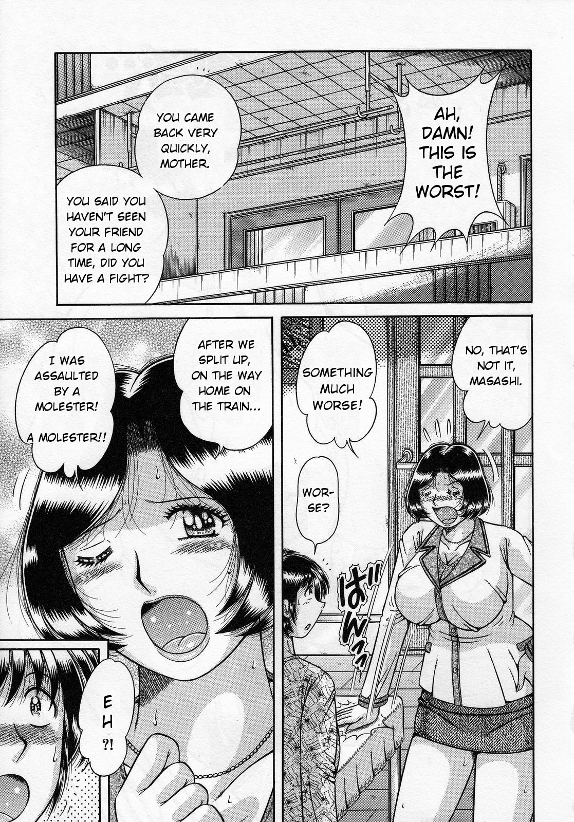 Boukyaku no Hate ni | After all is Forgotten — preview page 1