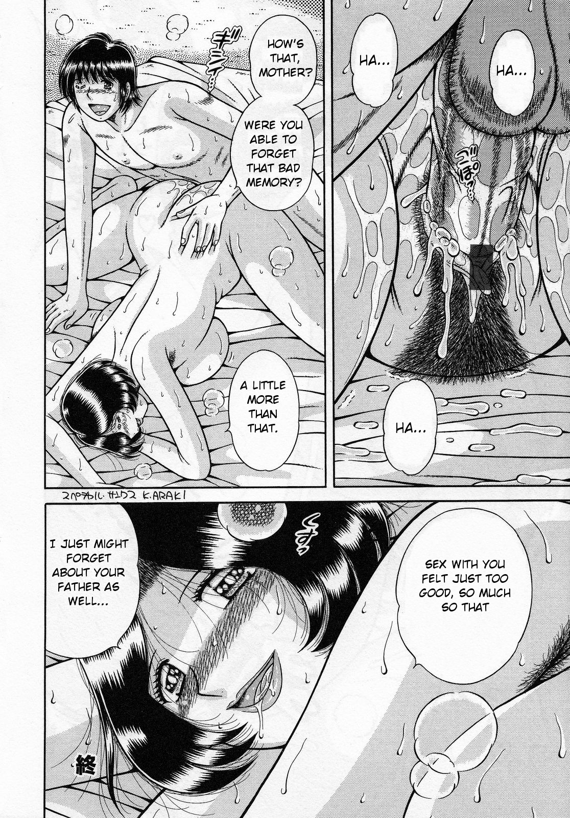 Boukyaku no Hate ni | After all is Forgotten — preview page 16