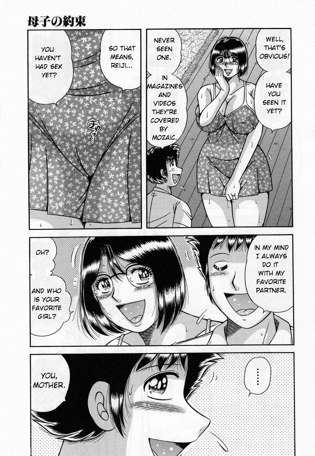 Boshi no Yakusoku | Their Promise — preview page 9