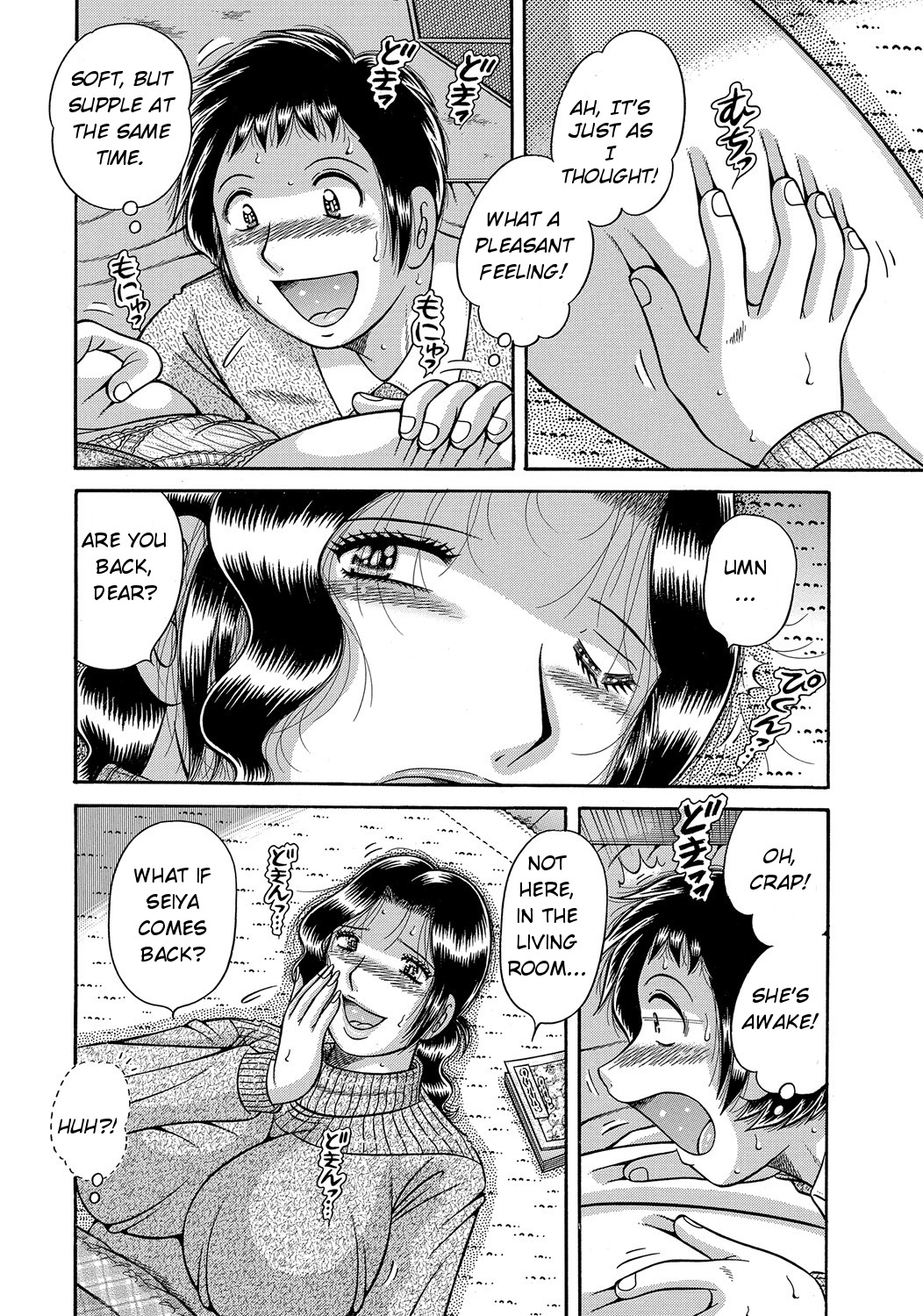 Modorenai Boshi | We can’t go back — preview page 4
