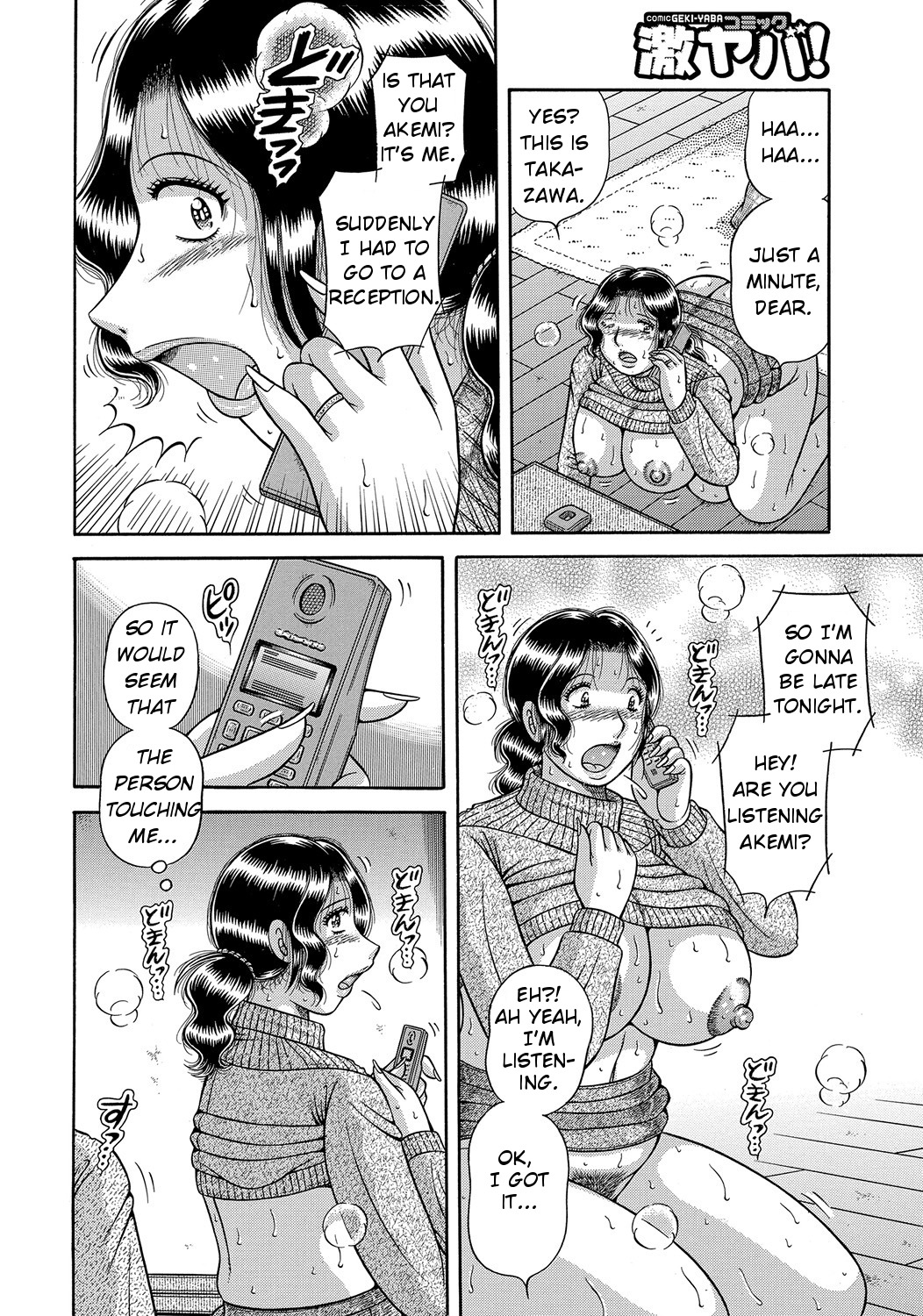 Modorenai Boshi | We can’t go back — preview page 8
