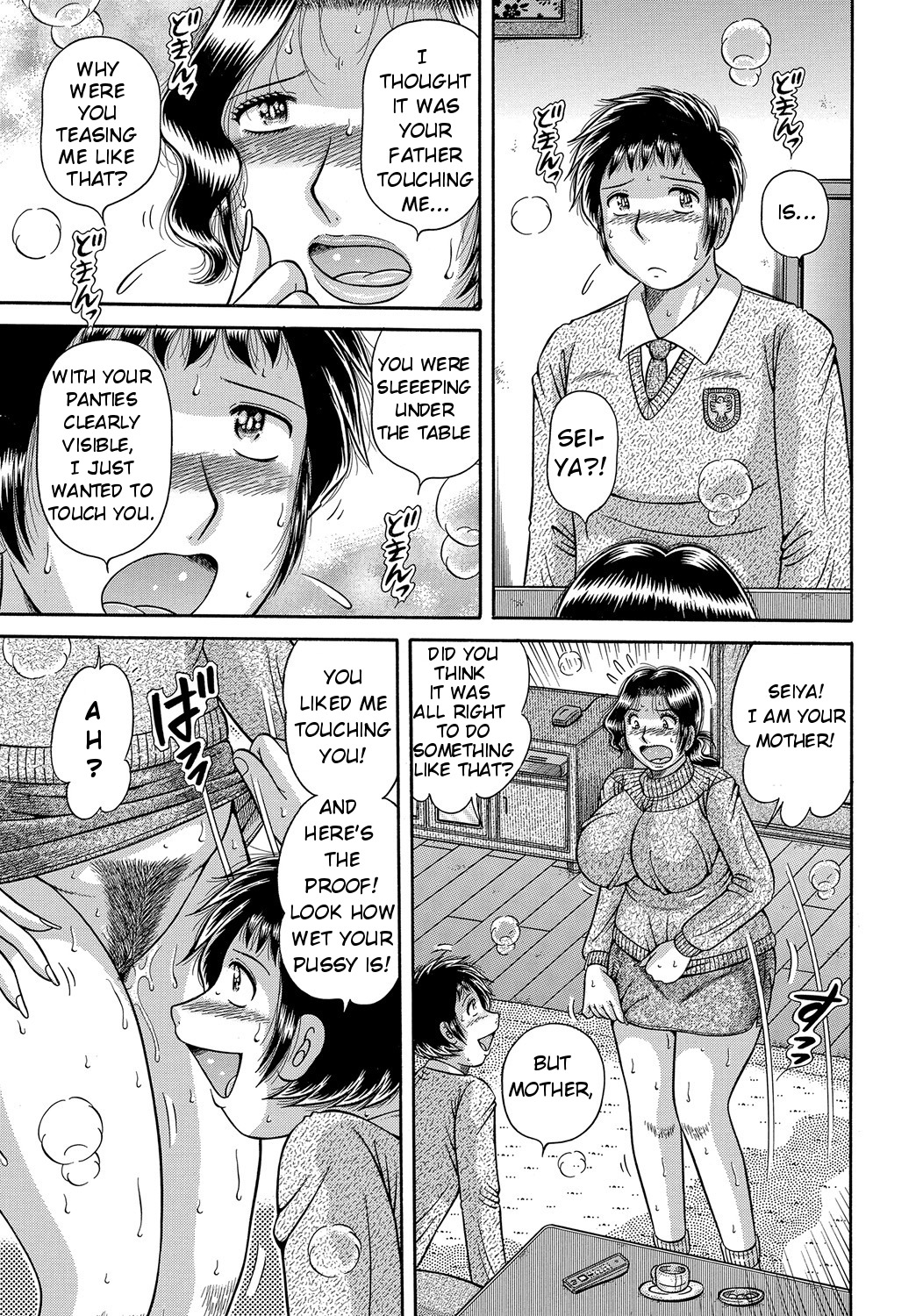 Modorenai Boshi | We can’t go back — preview page 9