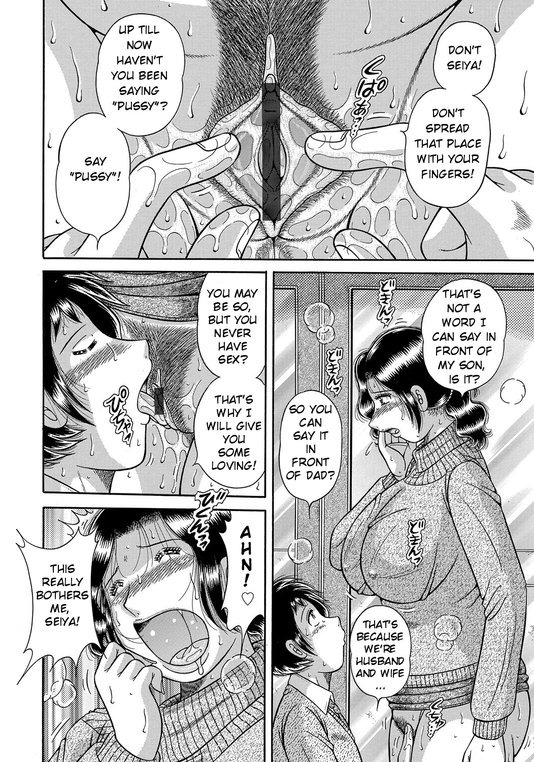 Modorenai Boshi | We can’t go back — preview page 10