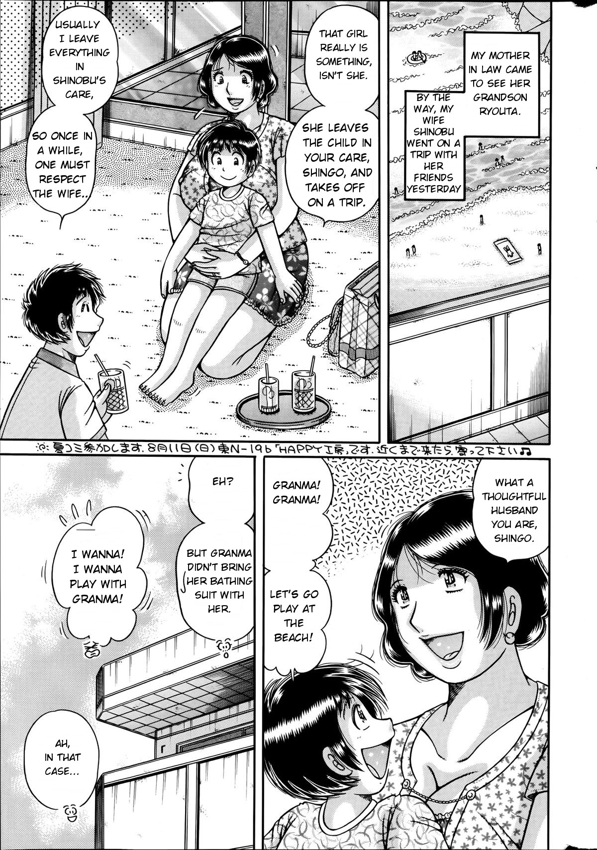 Musume no Mizugi ni Kigaetara | Wearing Daughter’s Swimsuit — preview page 1