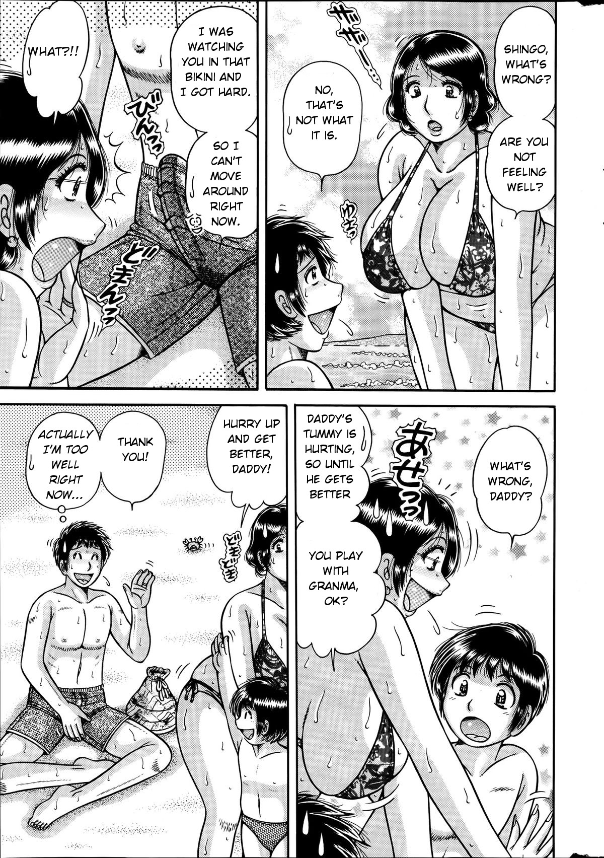 Musume no Mizugi ni Kigaetara | Wearing Daughter’s Swimsuit — preview page 5